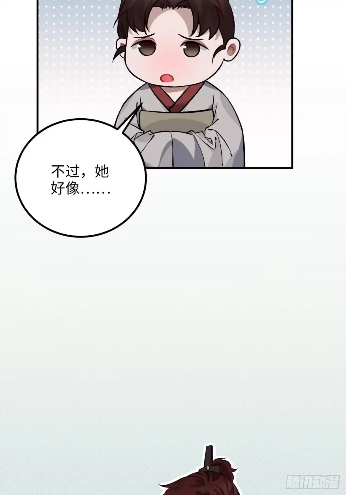 《王爷府的直男小娇妃》77.正房危机？ 第15页