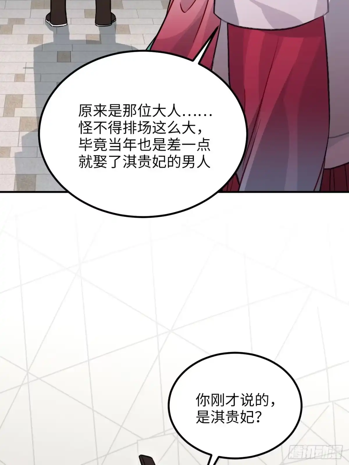 《王爷府的直男小娇妃》77.正房危机？ 第34页