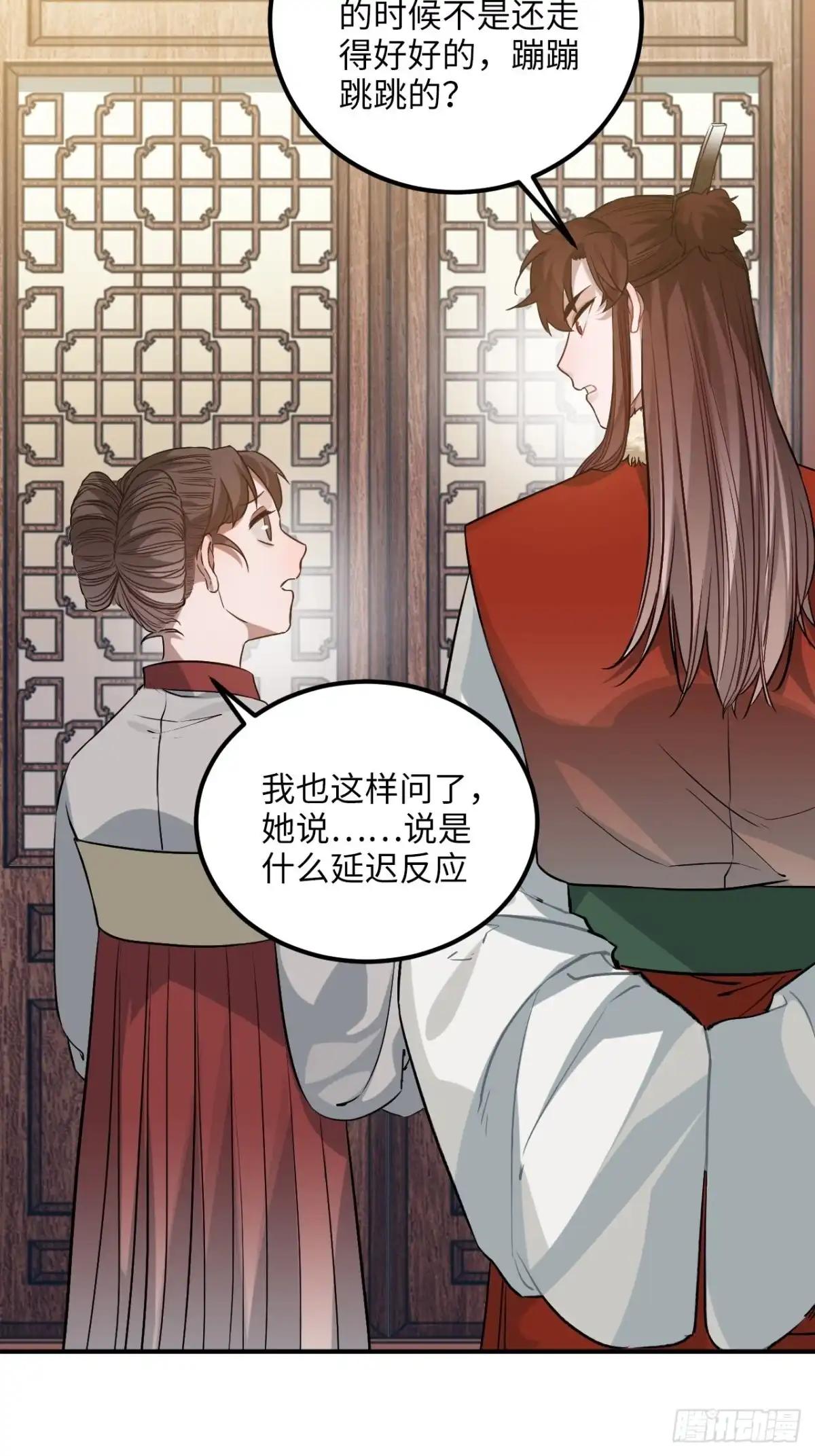 《王爷府的直男小娇妃》77.正房危机？ 第18页