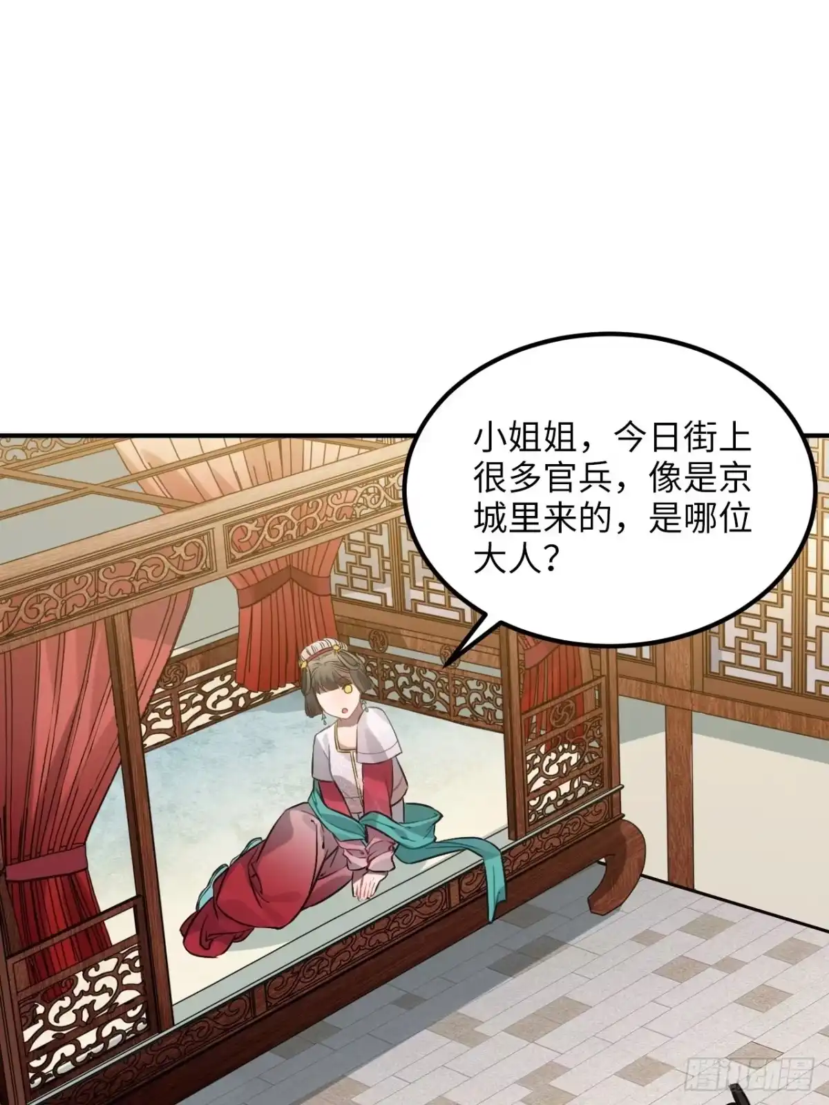 《王爷府的直男小娇妃》77.正房危机？ 第31页