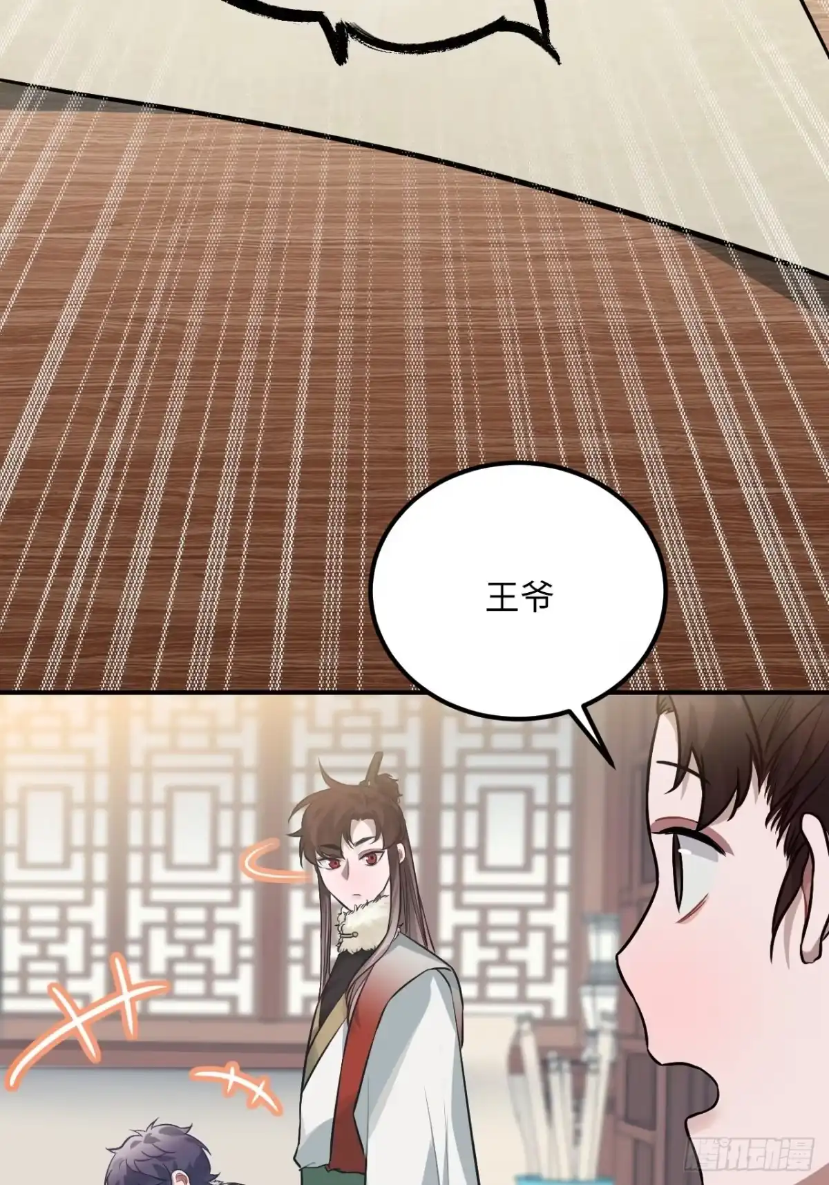 《王爷府的直男小娇妃》77.正房危机？ 第10页