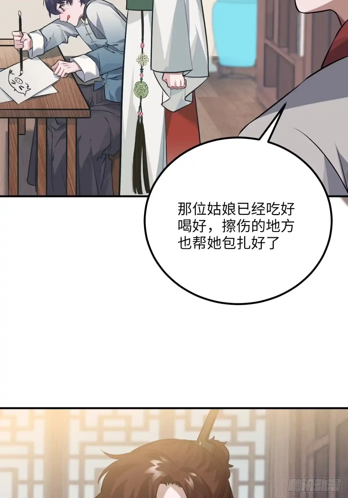 《王爷府的直男小娇妃》77.正房危机？ 第11页