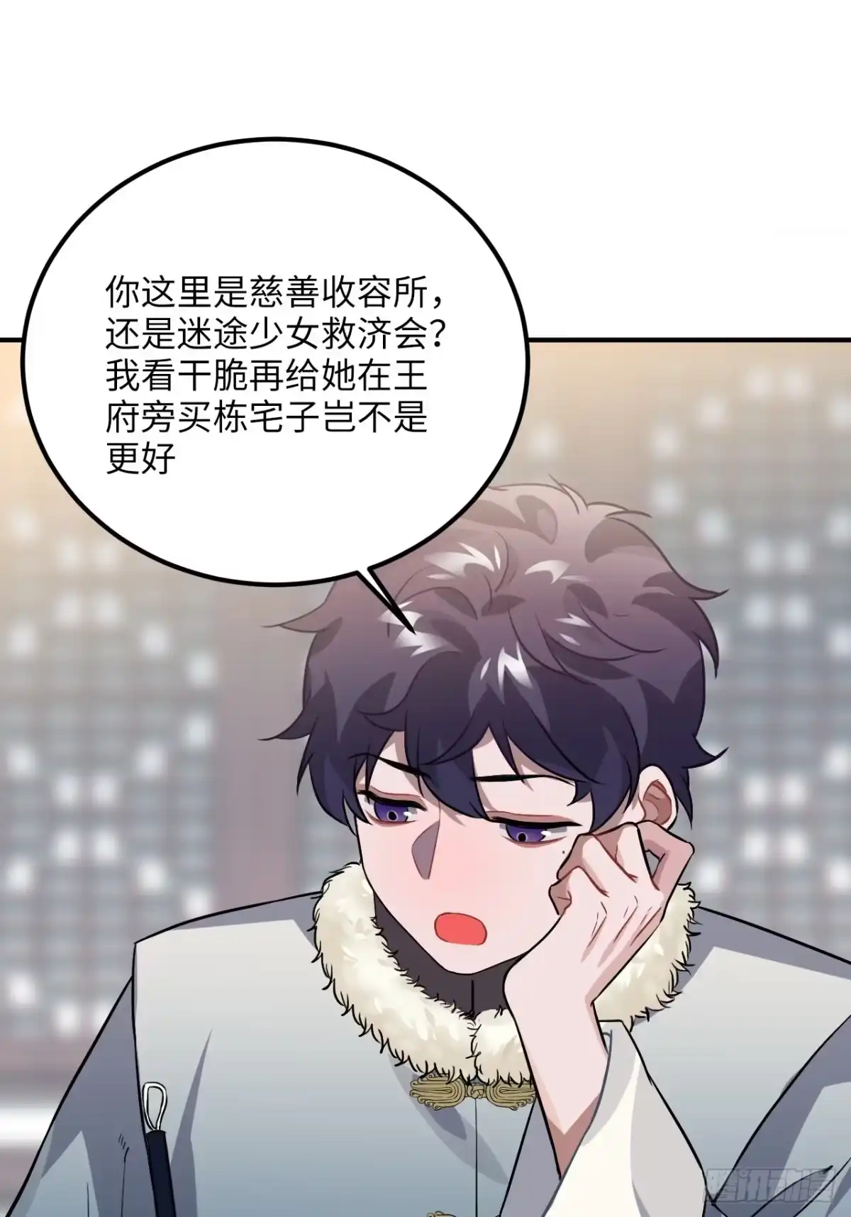 《王爷府的直男小娇妃》77.正房危机？ 第13页