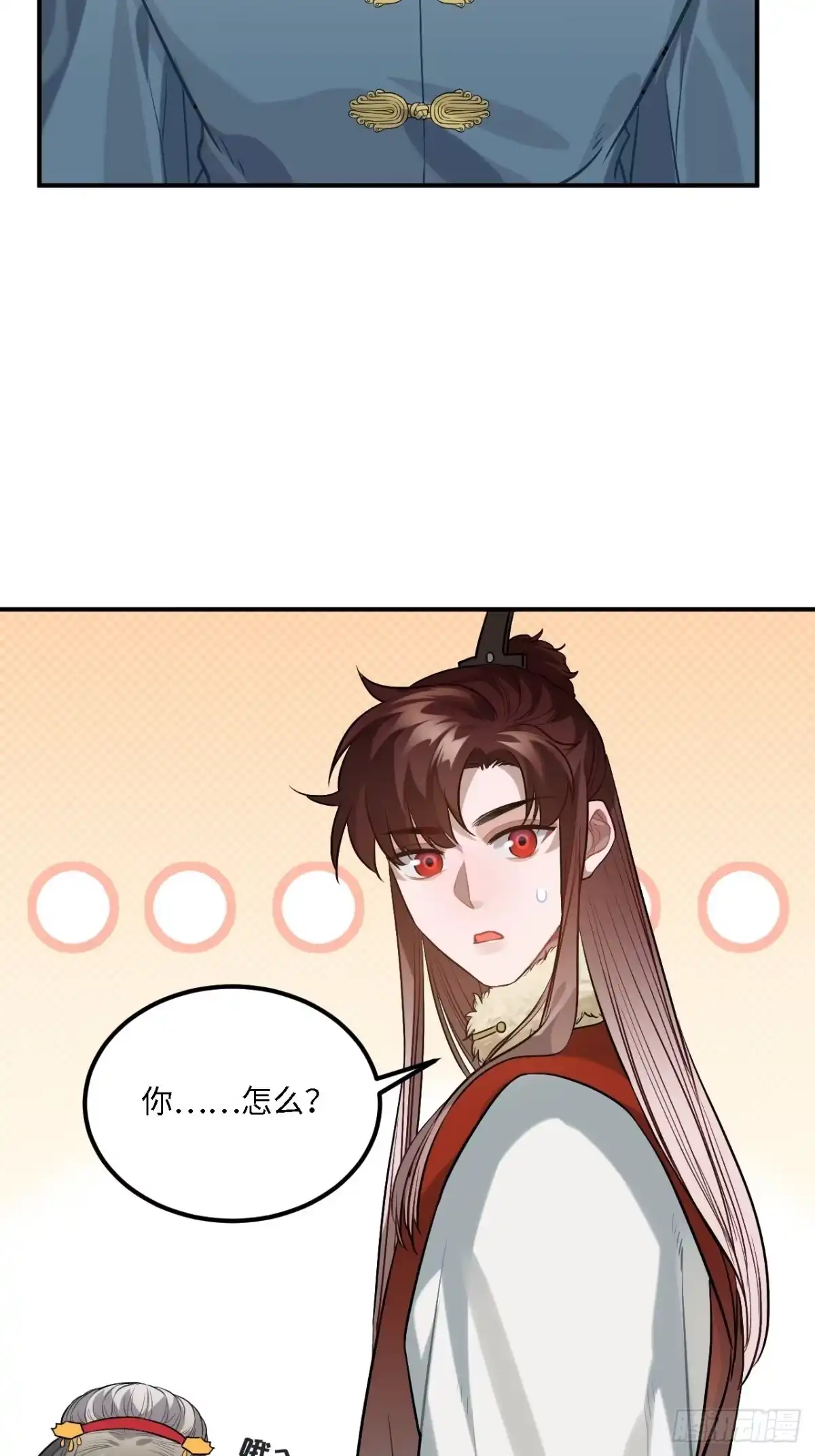 《王爷府的直男小娇妃》78.古式追星 第9页