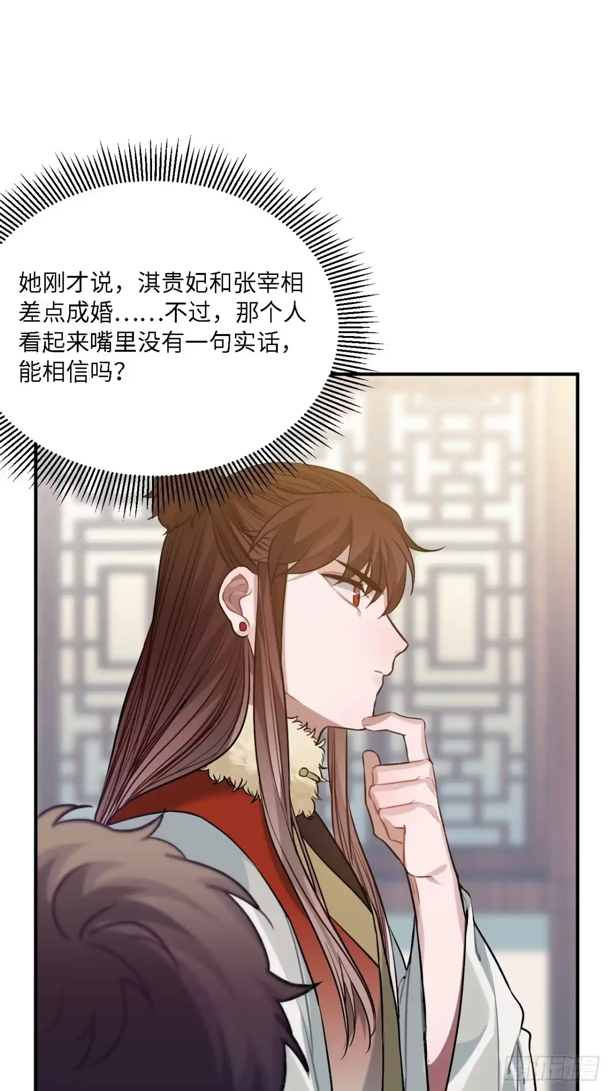 《王爷府的直男小娇妃》78.古式追星 第33页