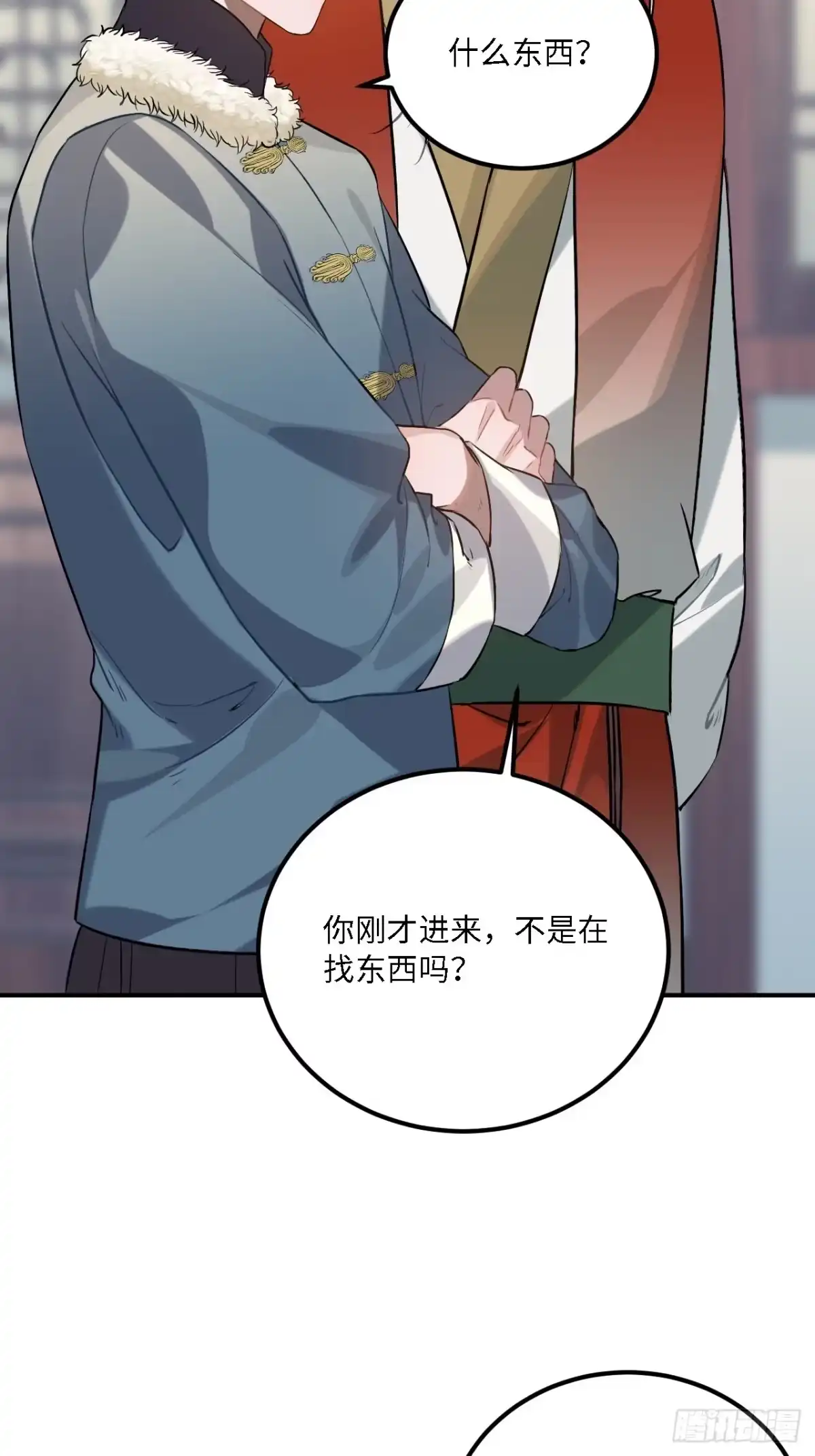 《王爷府的直男小娇妃》78.古式追星 第36页