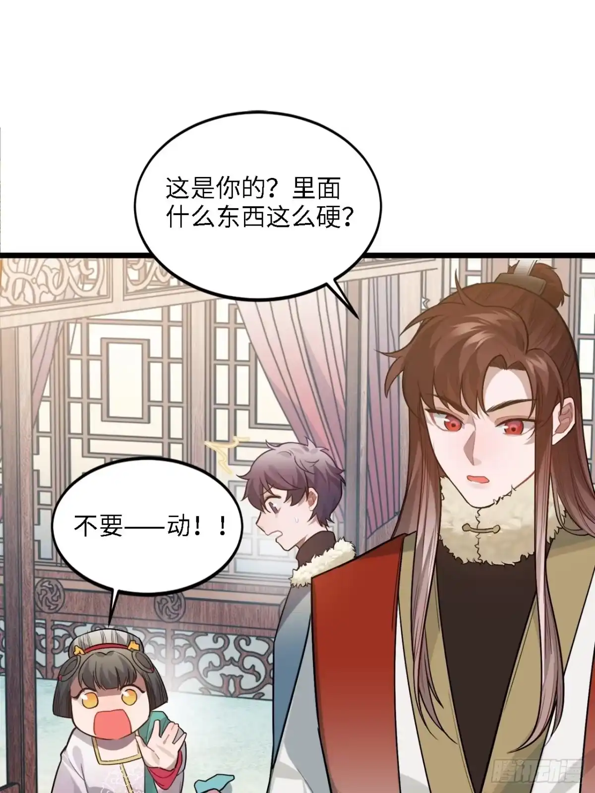 《王爷府的直男小娇妃》78.古式追星 第25页