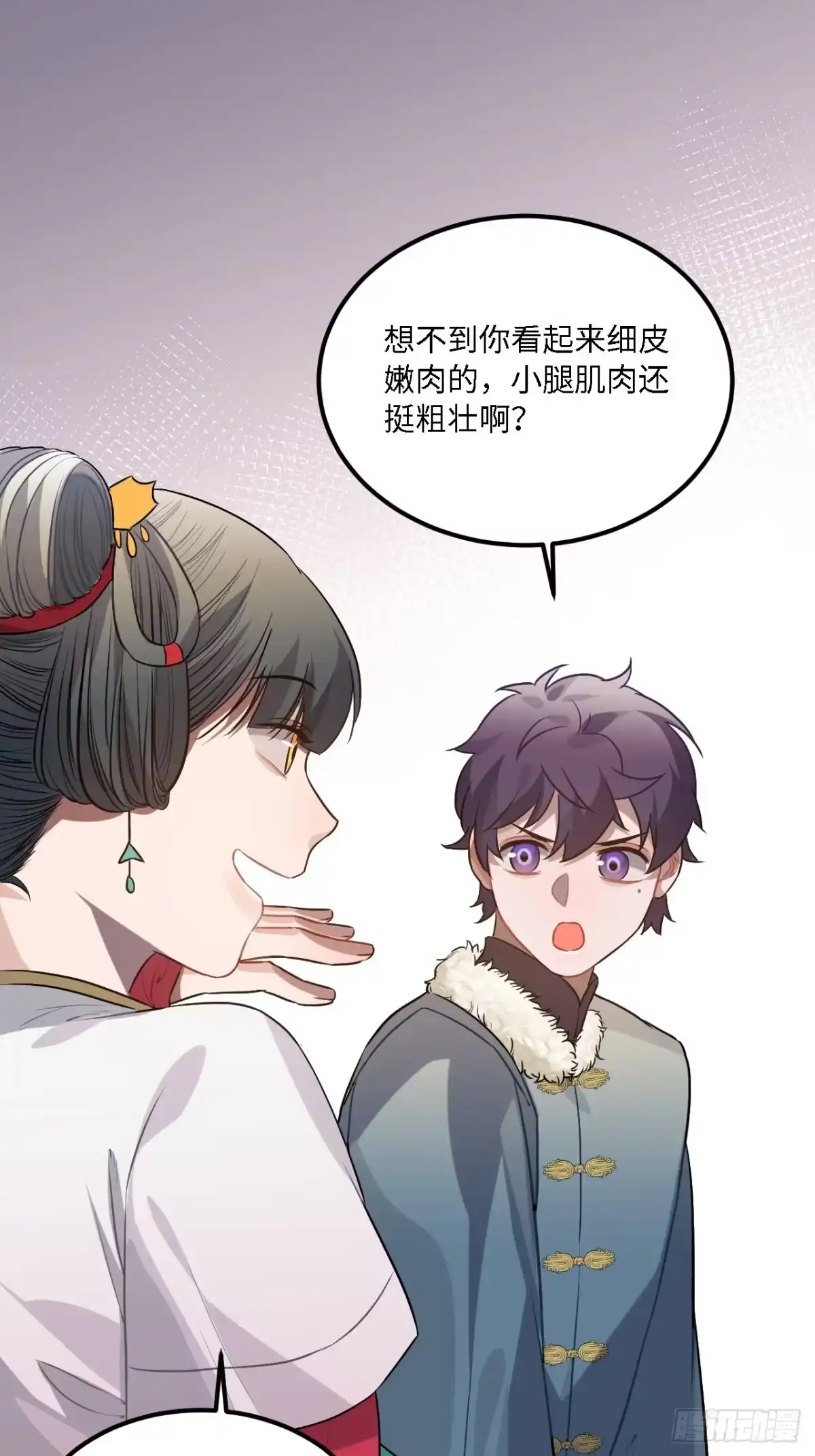 《王爷府的直男小娇妃》78.古式追星 第19页