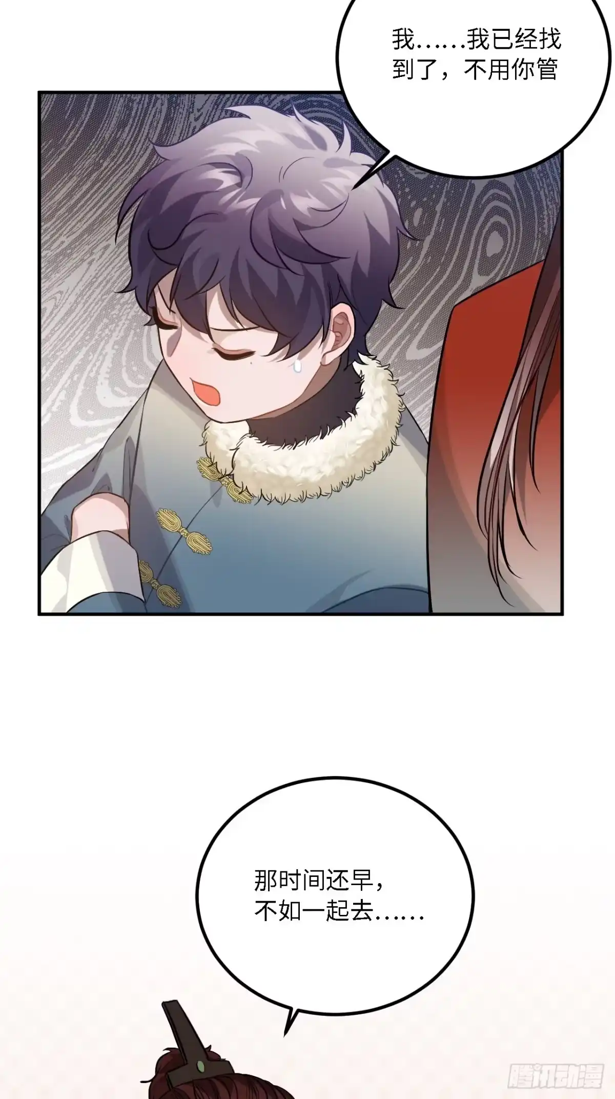 《王爷府的直男小娇妃》78.古式追星 第37页