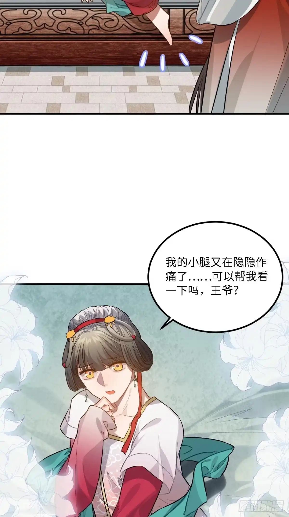 《王爷府的直男小娇妃》78.古式追星 第15页