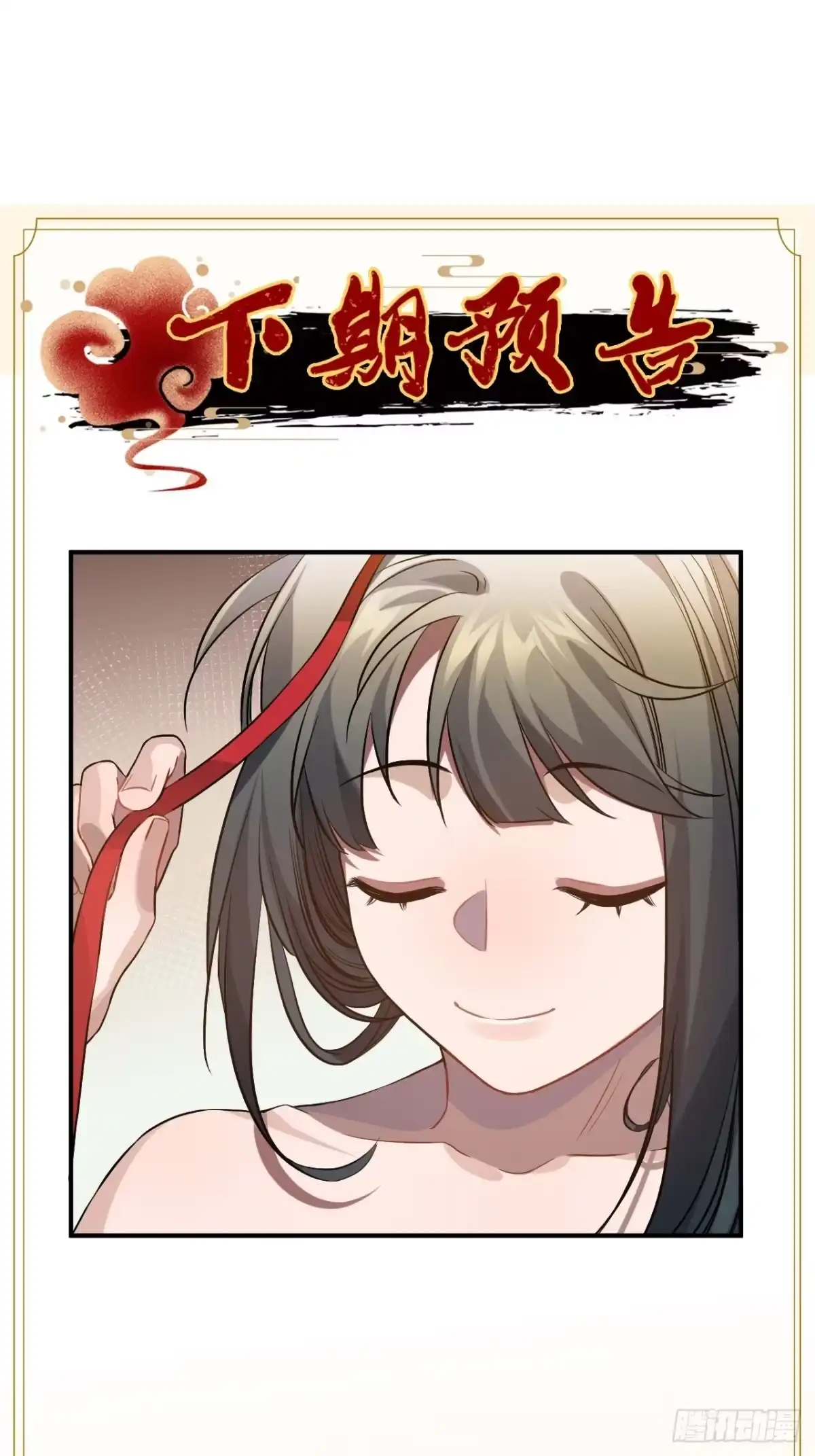 《王爷府的直男小娇妃》78.古式追星 第54页
