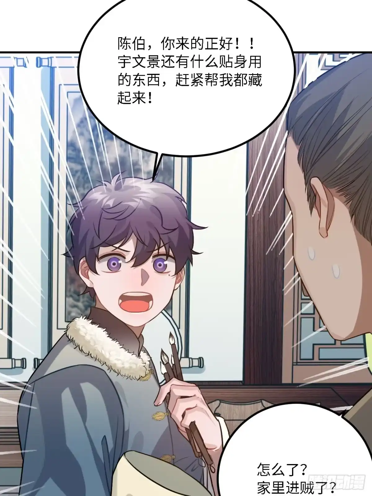 《王爷府的直男小娇妃》79.放心，他是男孩子！ 第57页