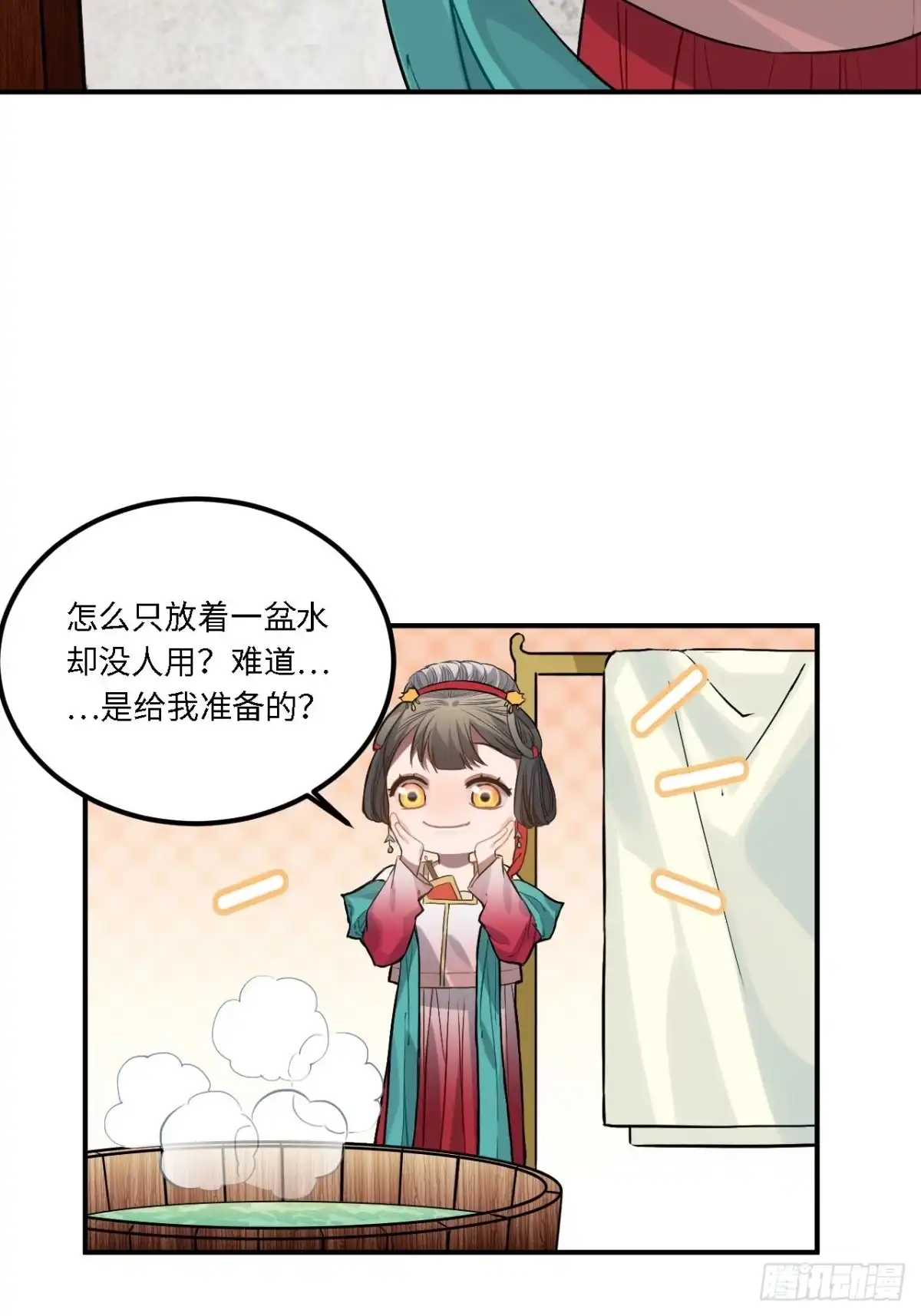 《王爷府的直男小娇妃》79.放心，他是男孩子！ 第39页