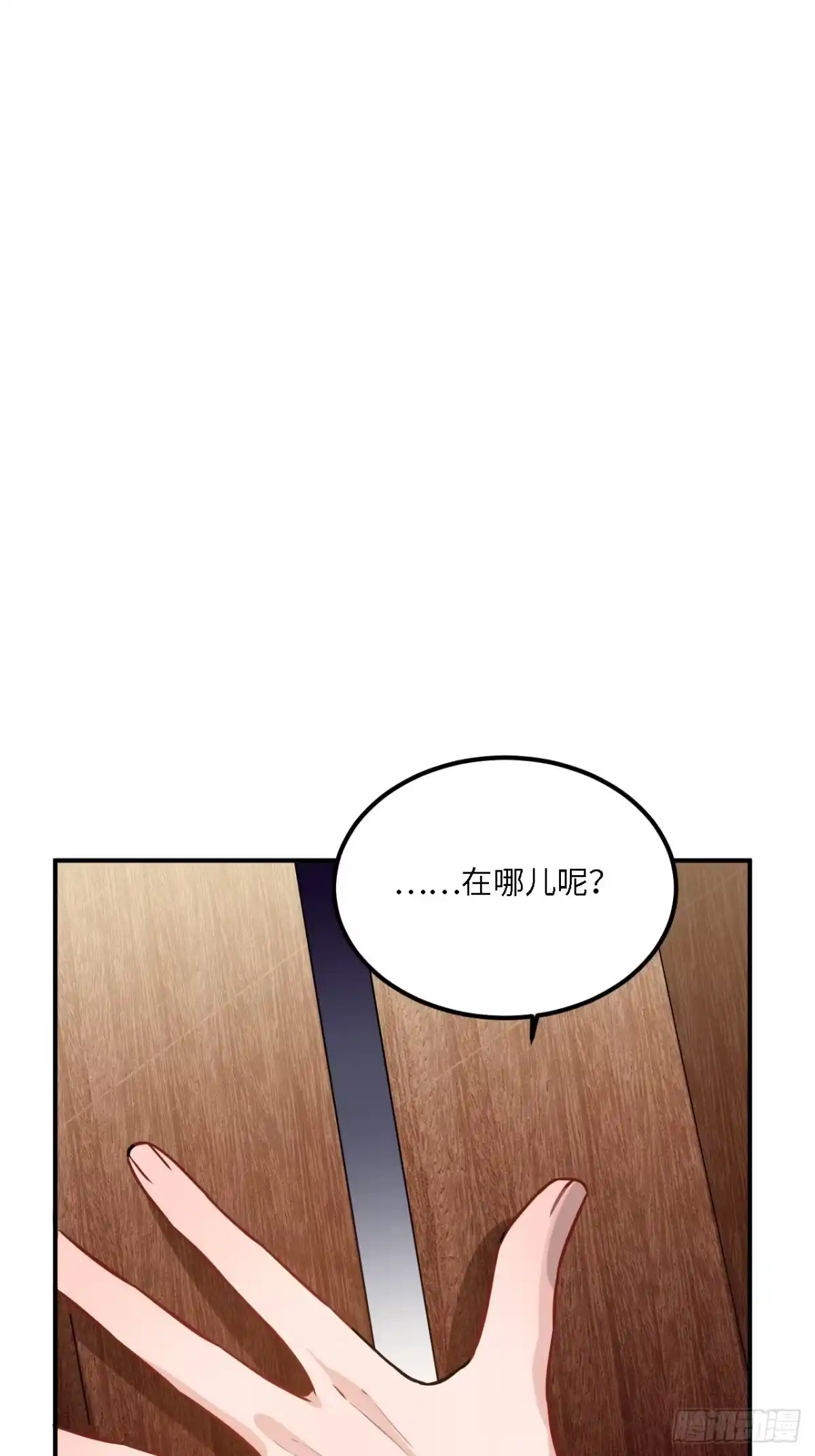 《王爷府的直男小娇妃》79.放心，他是男孩子！ 第7页