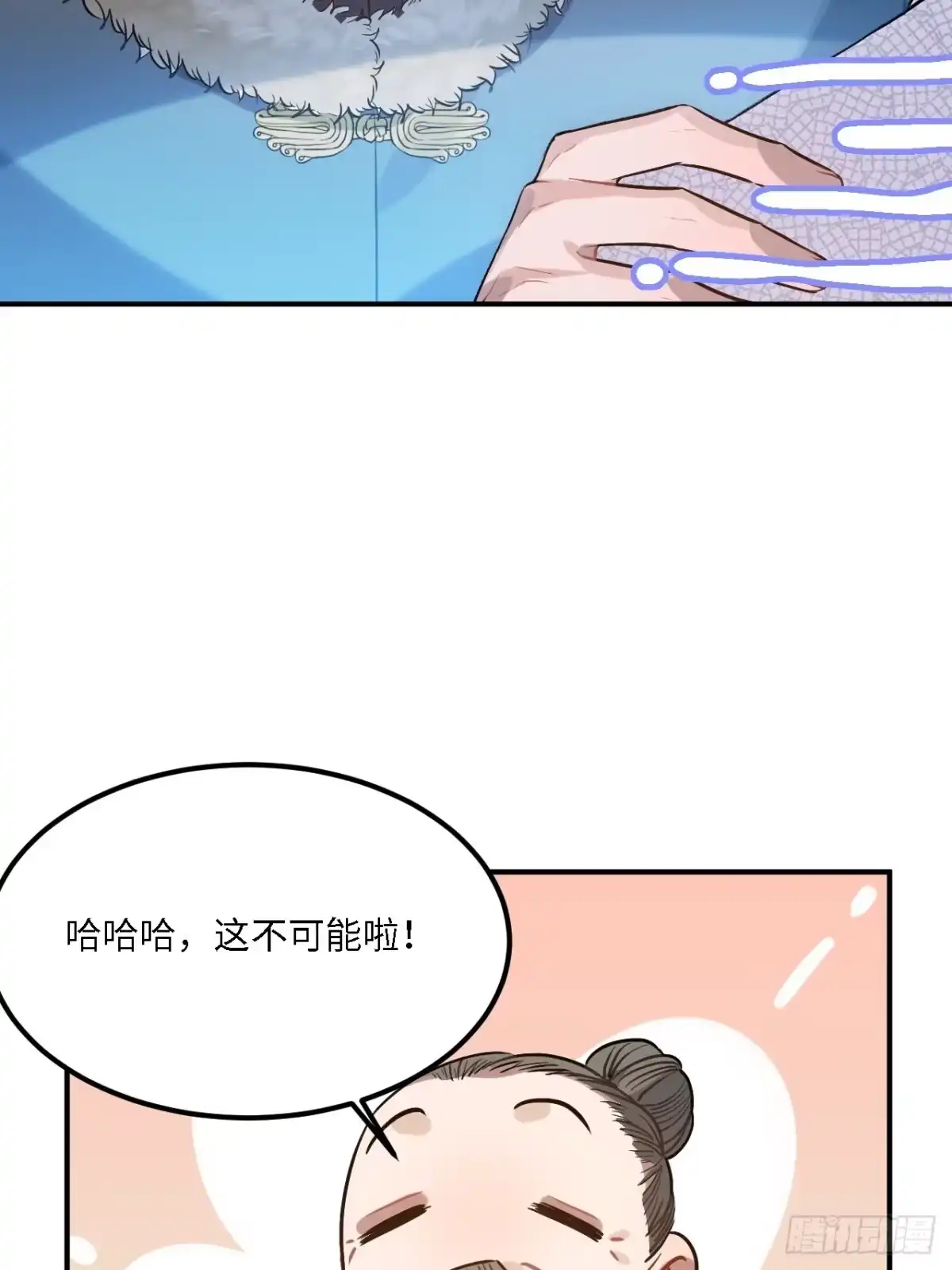 《王爷府的直男小娇妃》79.放心，他是男孩子！ 第62页