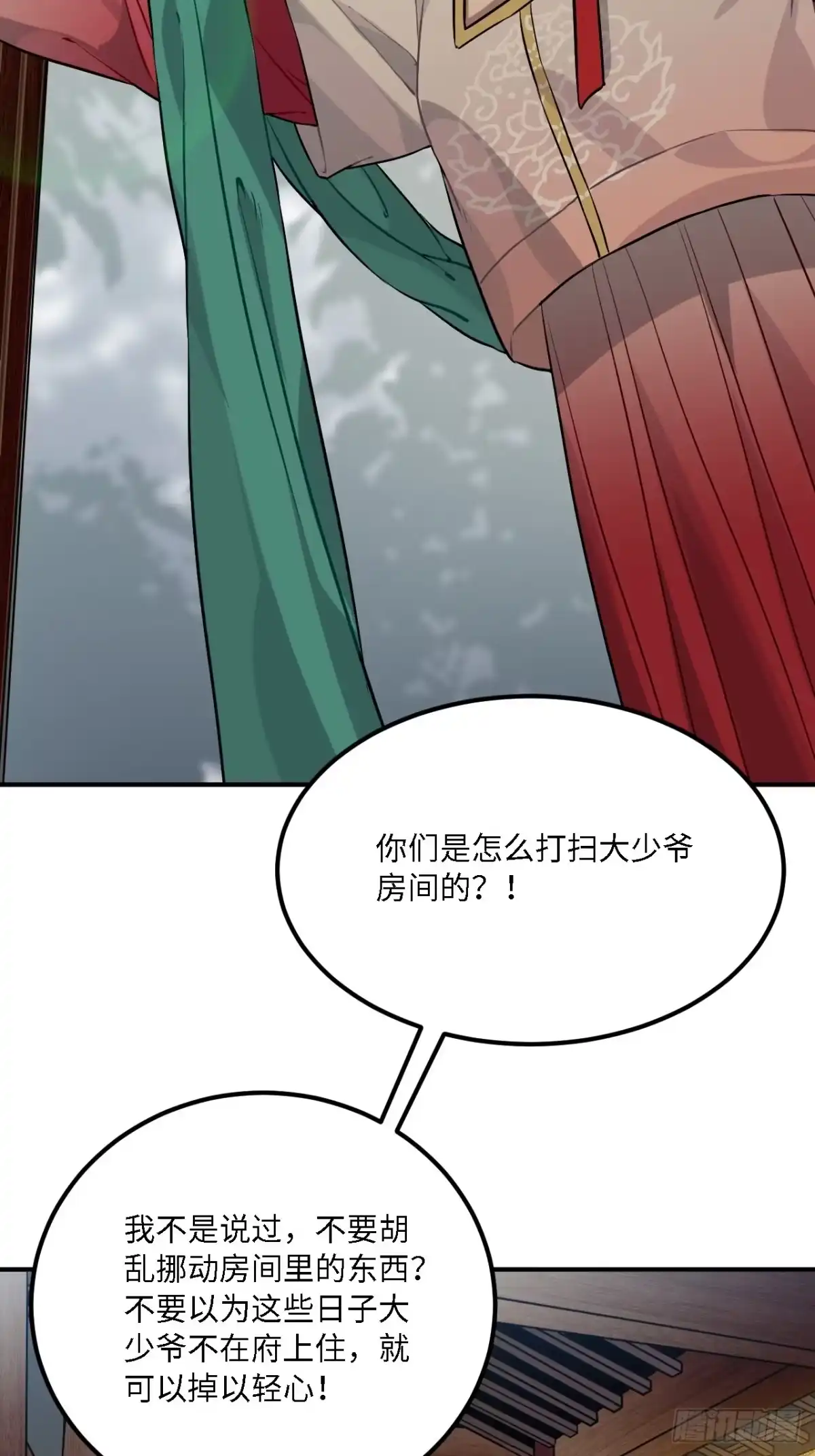 《王爷府的直男小娇妃》79.放心，他是男孩子！ 第9页