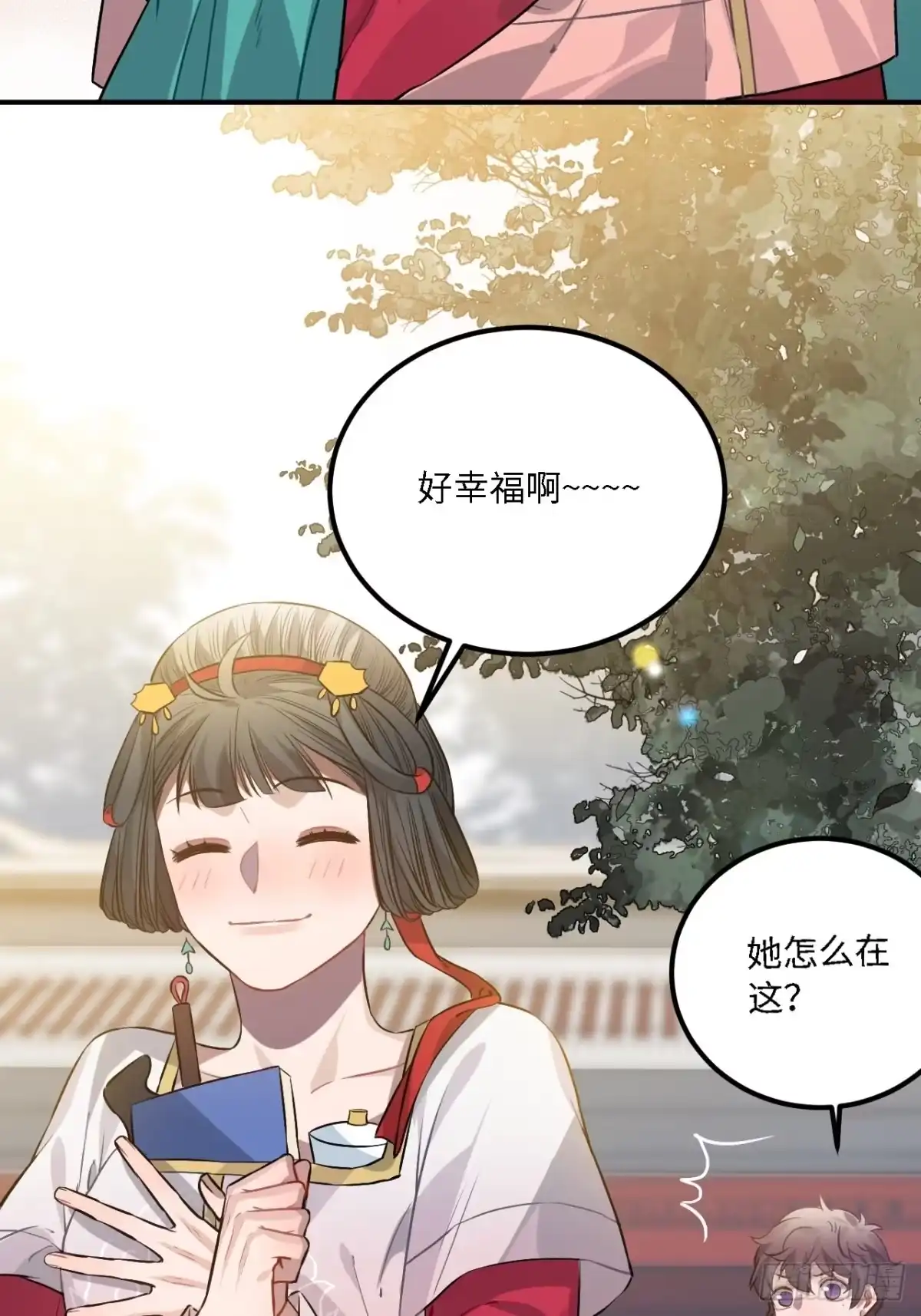 《王爷府的直男小娇妃》79.放心，他是男孩子！ 第24页