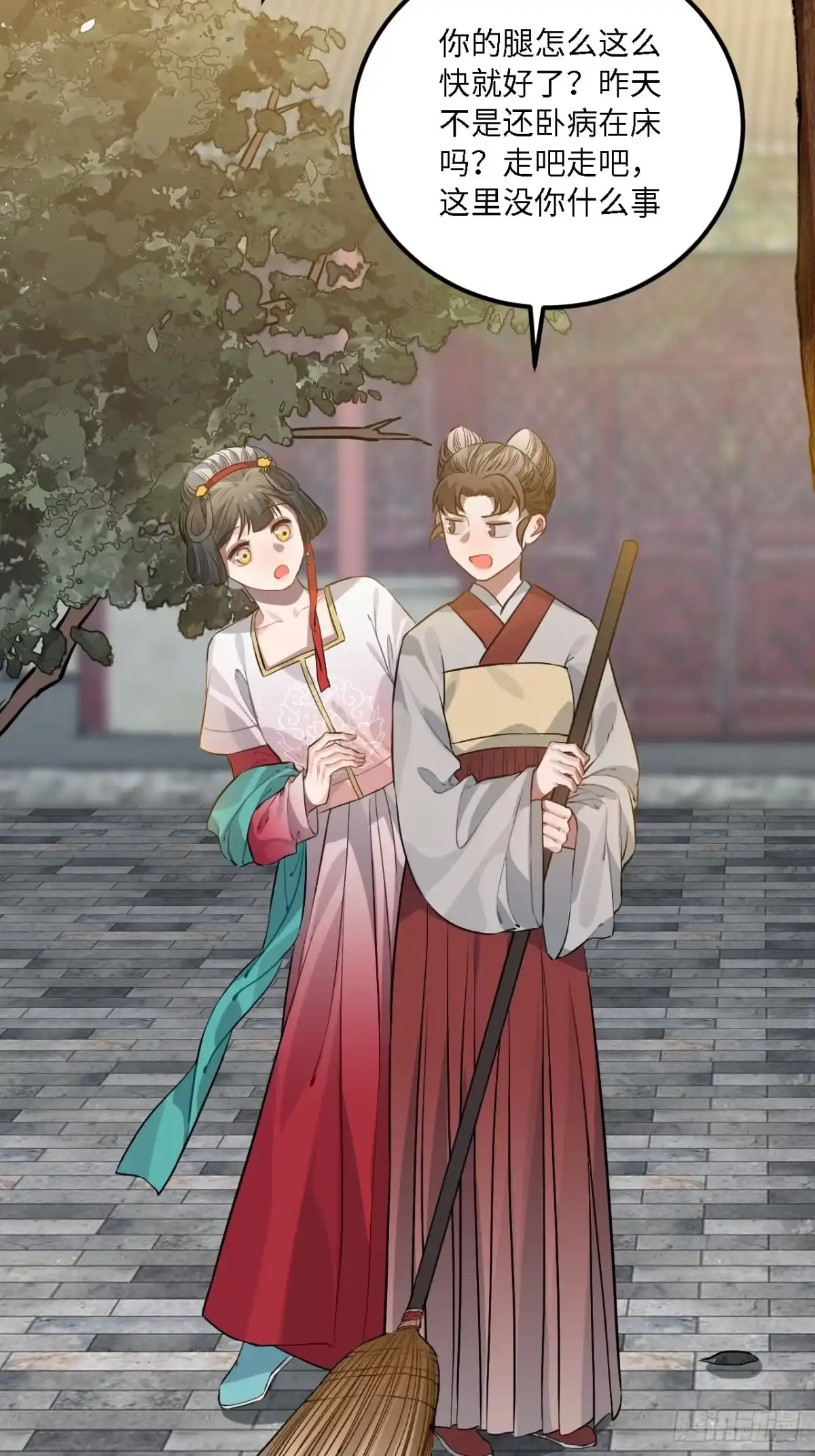 《王爷府的直男小娇妃》79.放心，他是男孩子！ 第4页