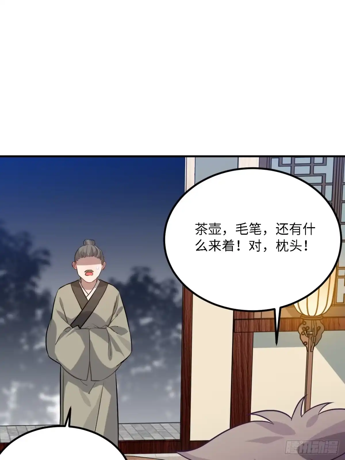 《王爷府的直男小娇妃》79.放心，他是男孩子！ 第55页