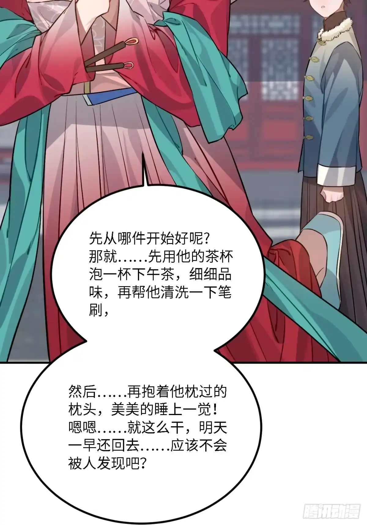 《王爷府的直男小娇妃》79.放心，他是男孩子！ 第25页