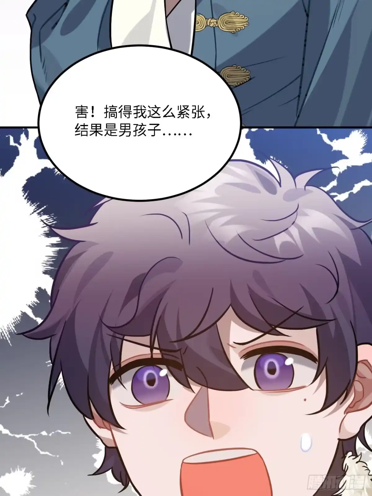 《王爷府的直男小娇妃》79.放心，他是男孩子！ 第66页