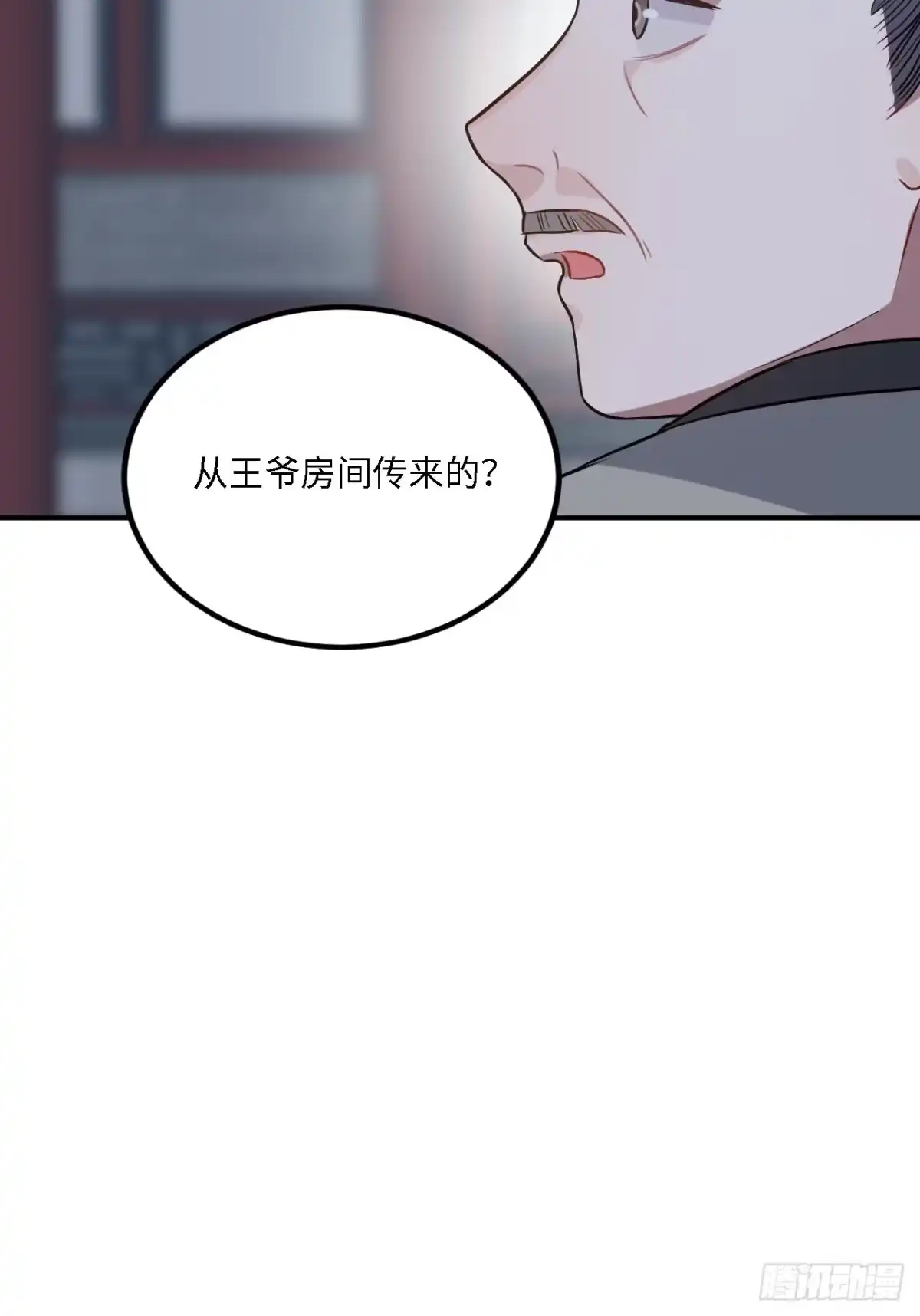 《王爷府的直男小娇妃》79.放心，他是男孩子！ 第54页