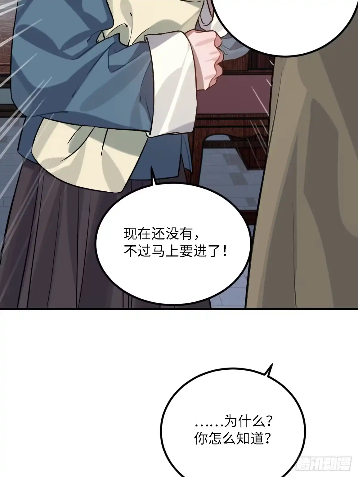 《王爷府的直男小娇妃》79.放心，他是男孩子！ 第58页