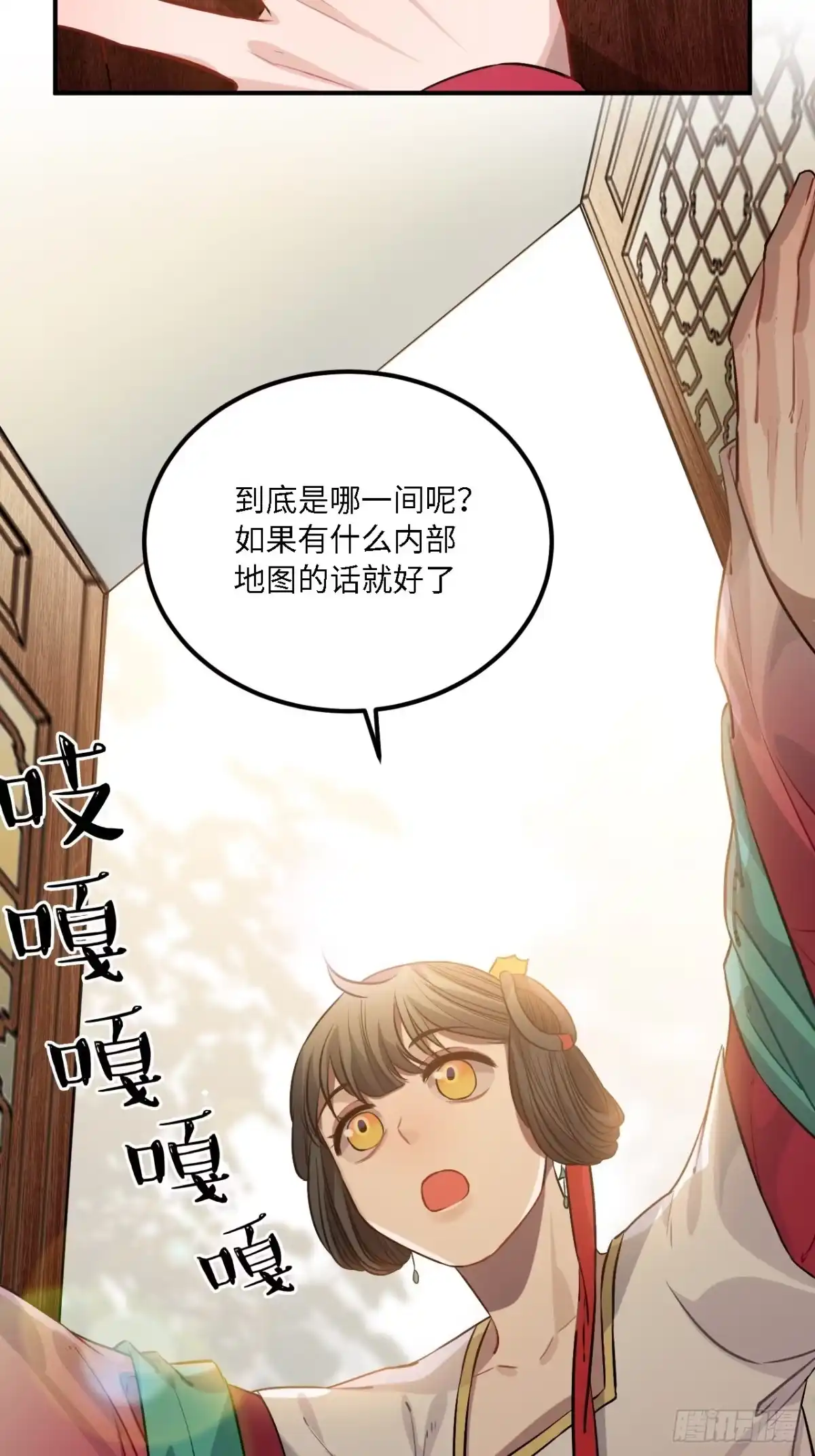 《王爷府的直男小娇妃》79.放心，他是男孩子！ 第8页