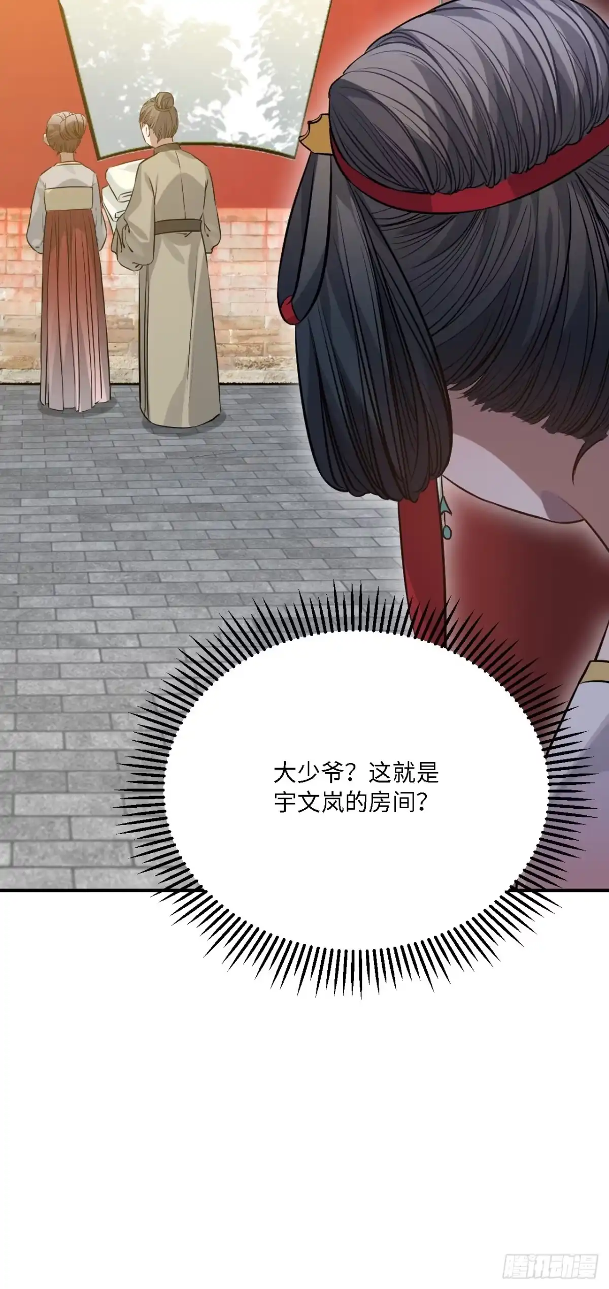 《王爷府的直男小娇妃》79.放心，他是男孩子！ 第11页