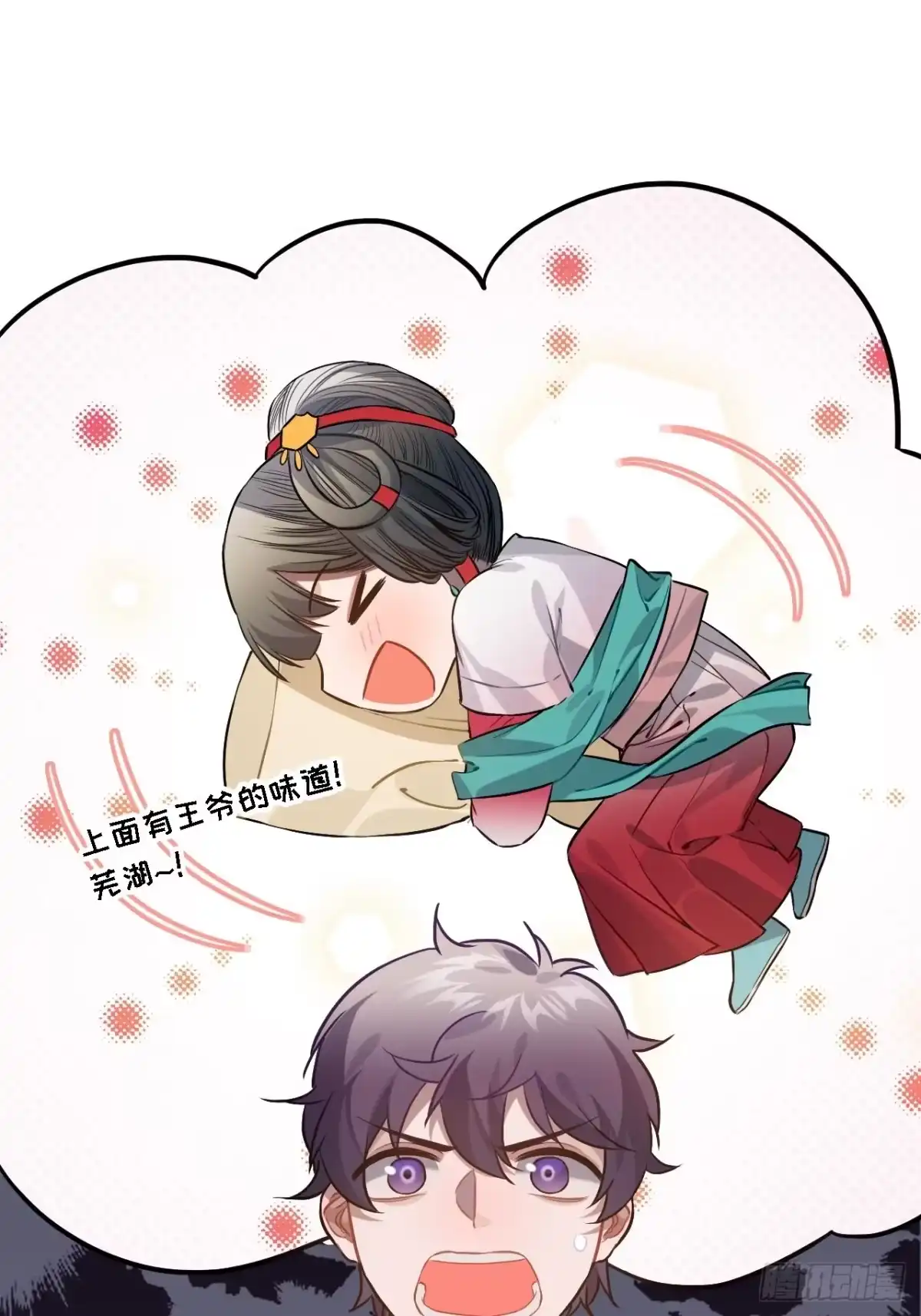 《王爷府的直男小娇妃》79.放心，他是男孩子！ 第26页
