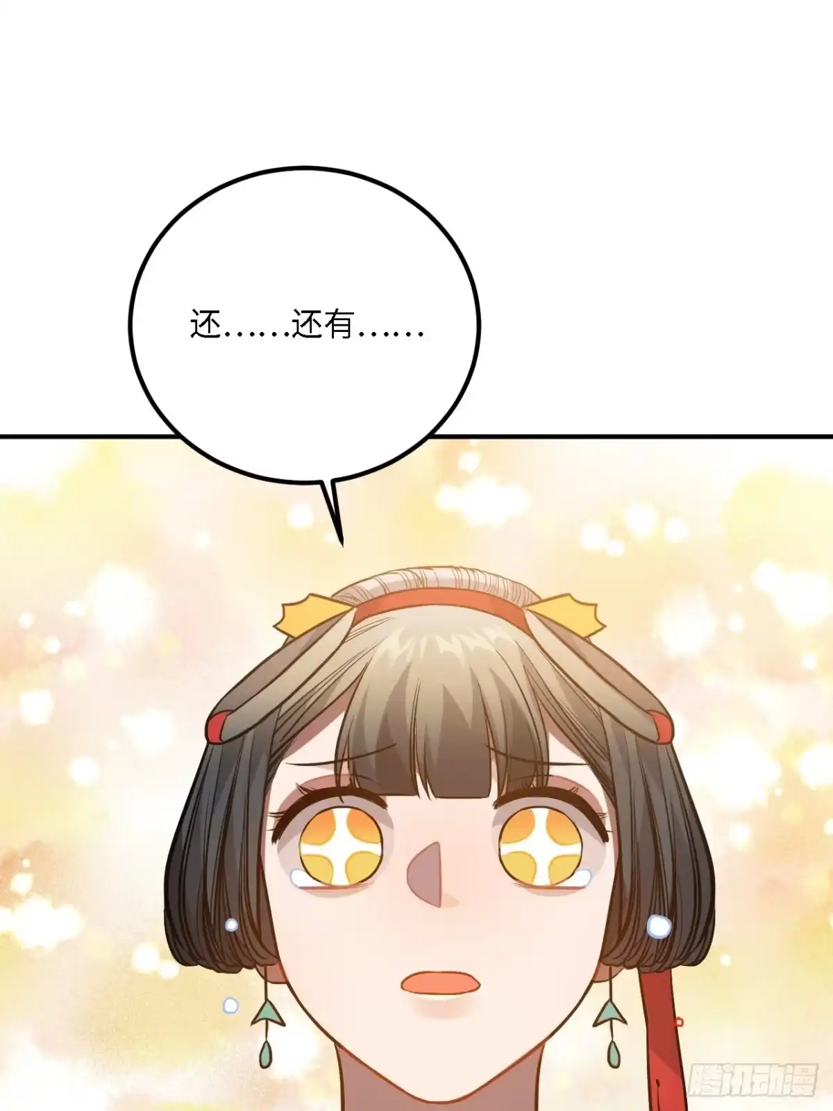 《王爷府的直男小娇妃》79.放心，他是男孩子！ 第18页