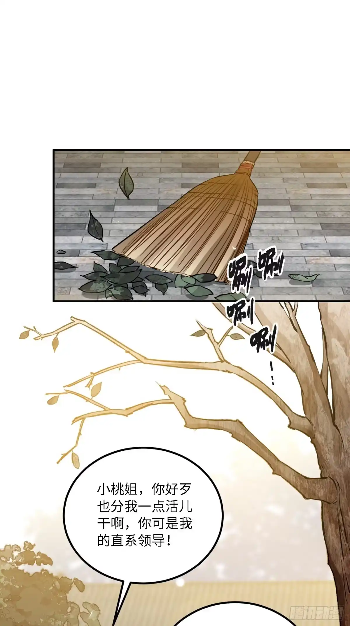 《王爷府的直男小娇妃》79.放心，他是男孩子！ 第3页