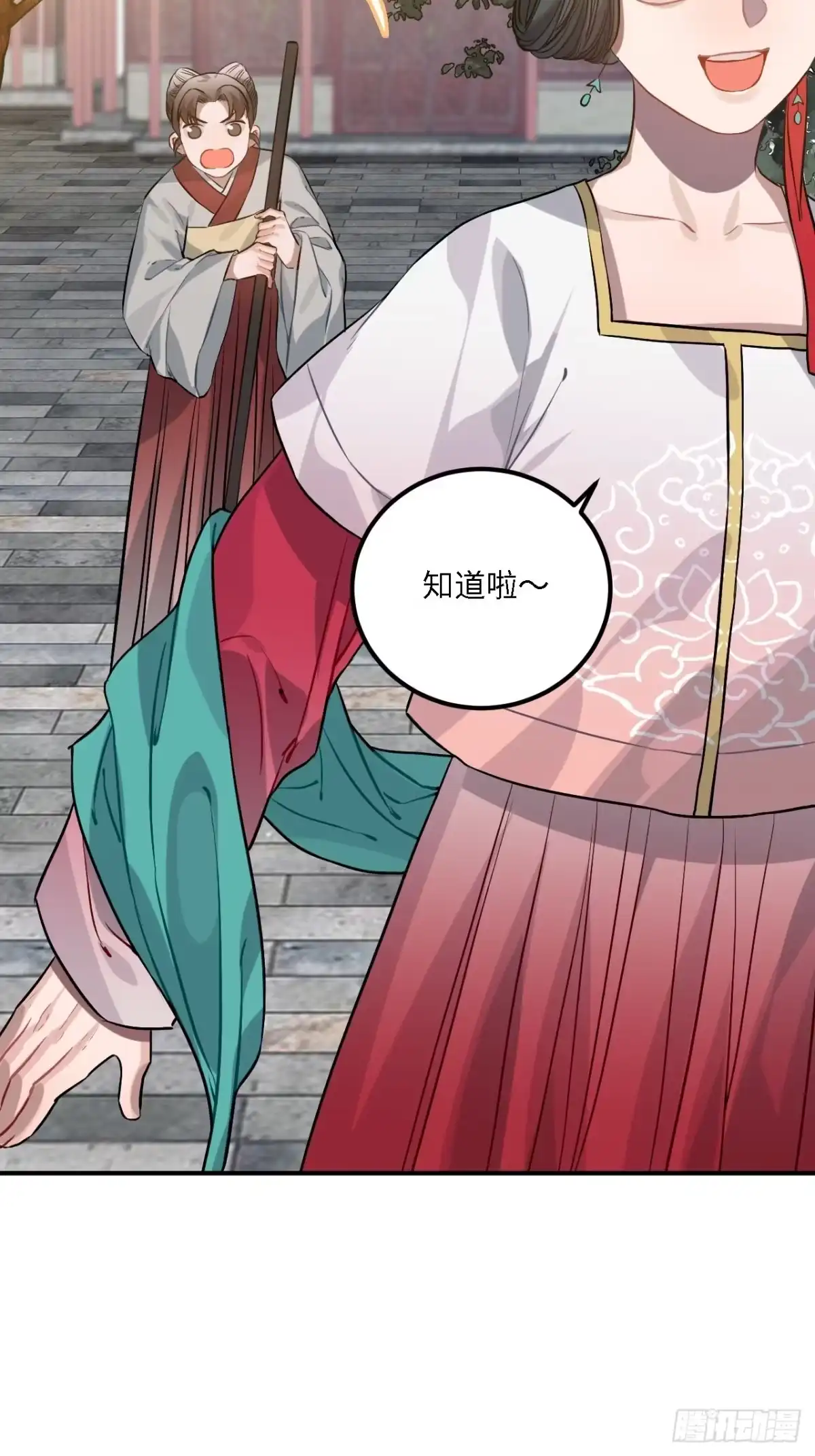 《王爷府的直男小娇妃》79.放心，他是男孩子！ 第6页