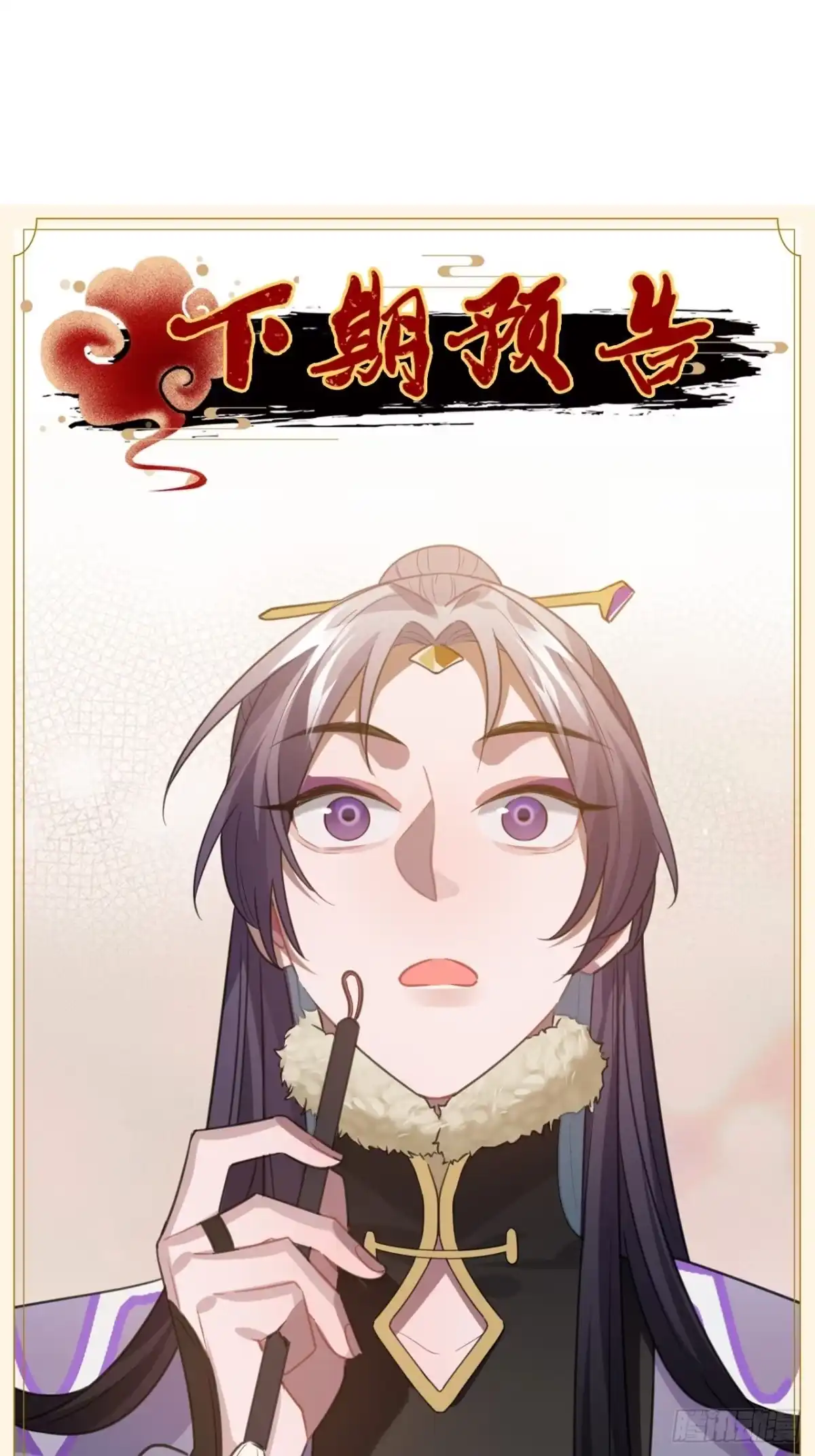 《王爷府的直男小娇妃》79.放心，他是男孩子！ 第69页