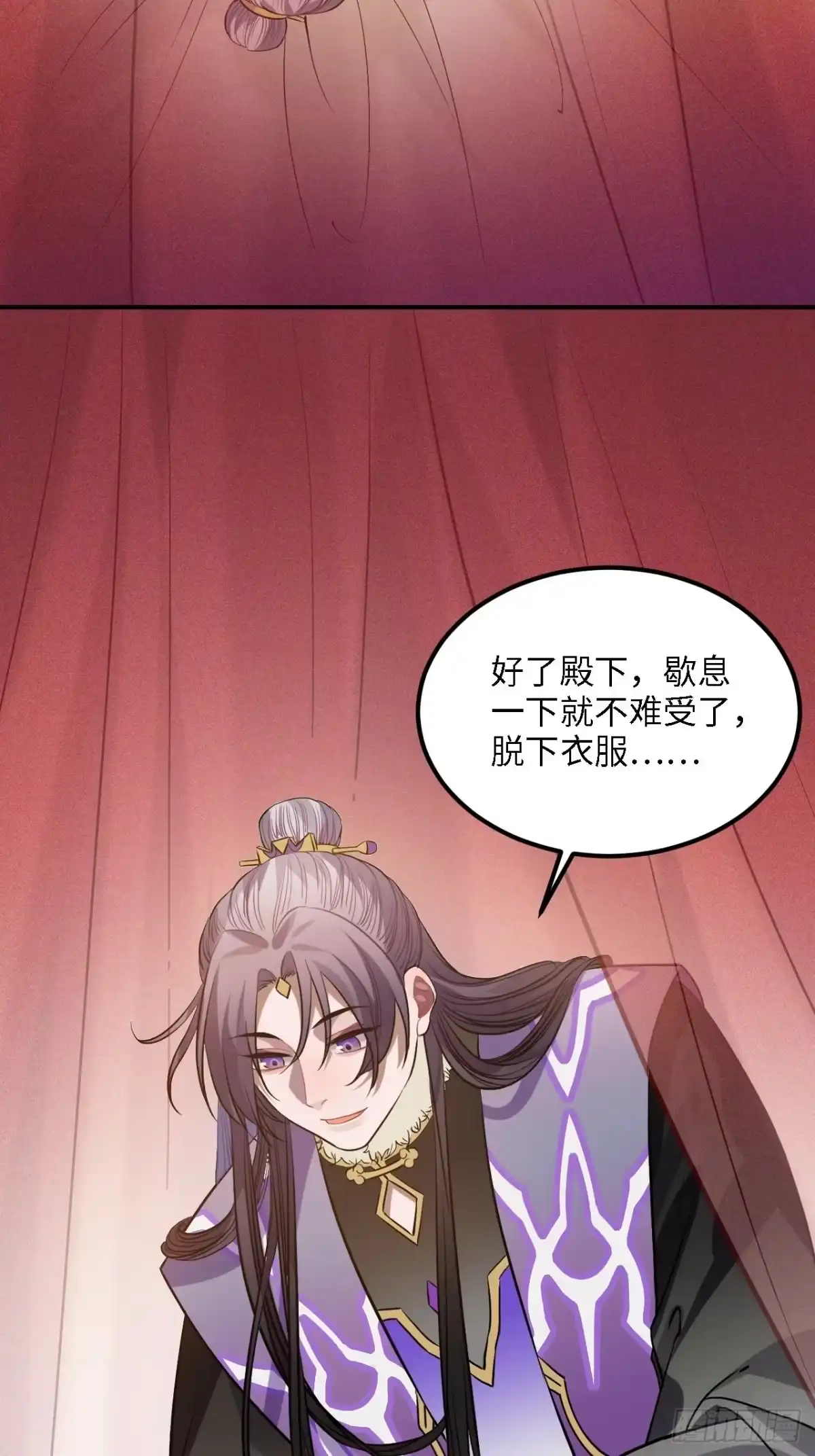 《王爷府的直男小娇妃》80.你太笨了 第51页