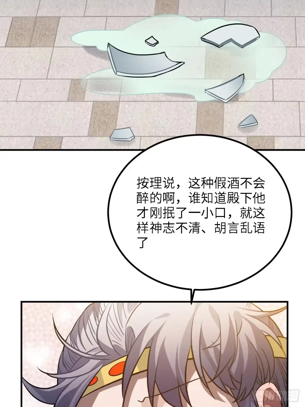 《王爷府的直男小娇妃》80.你太笨了 第37页