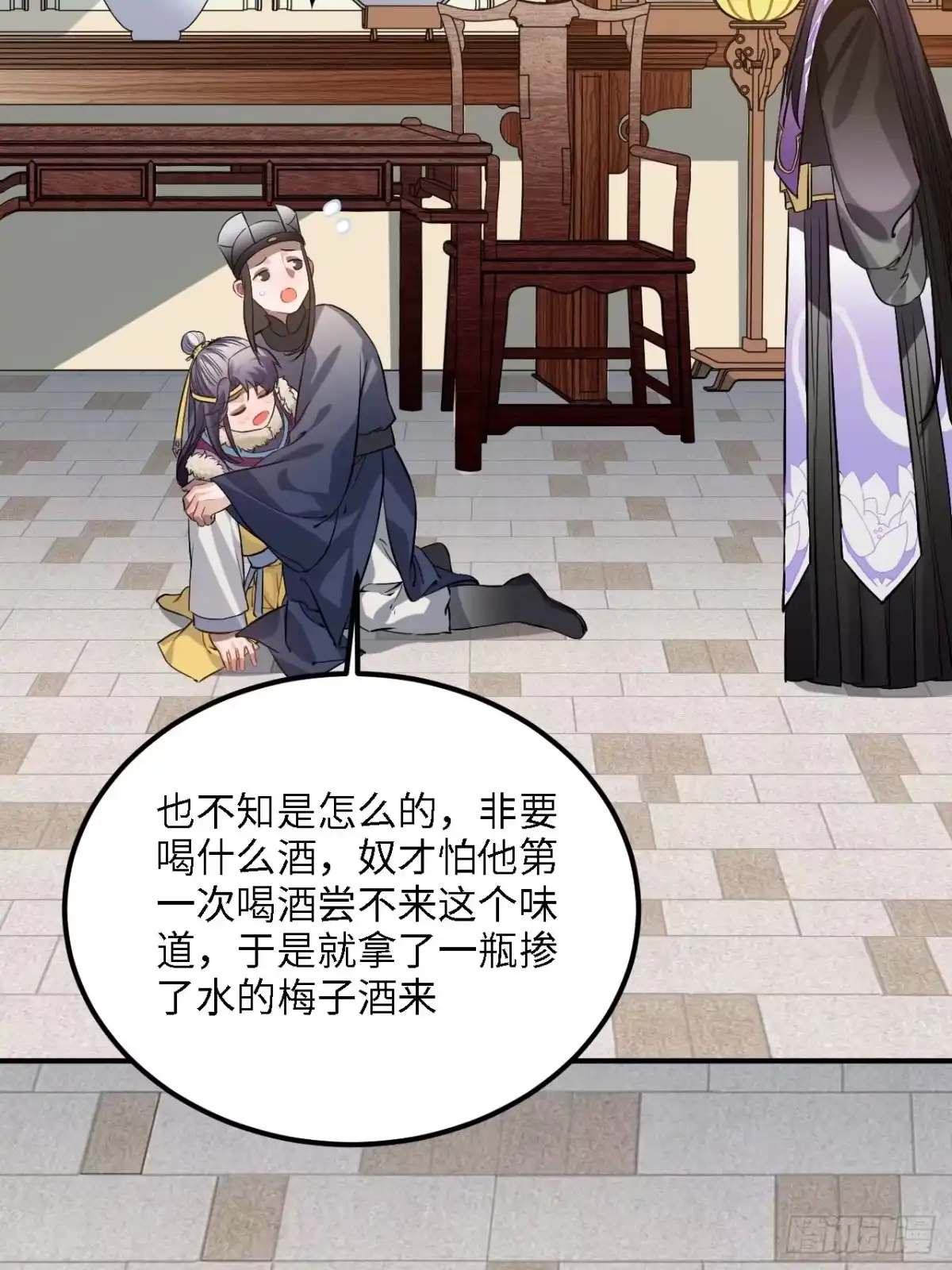 《王爷府的直男小娇妃》80.你太笨了 第36页