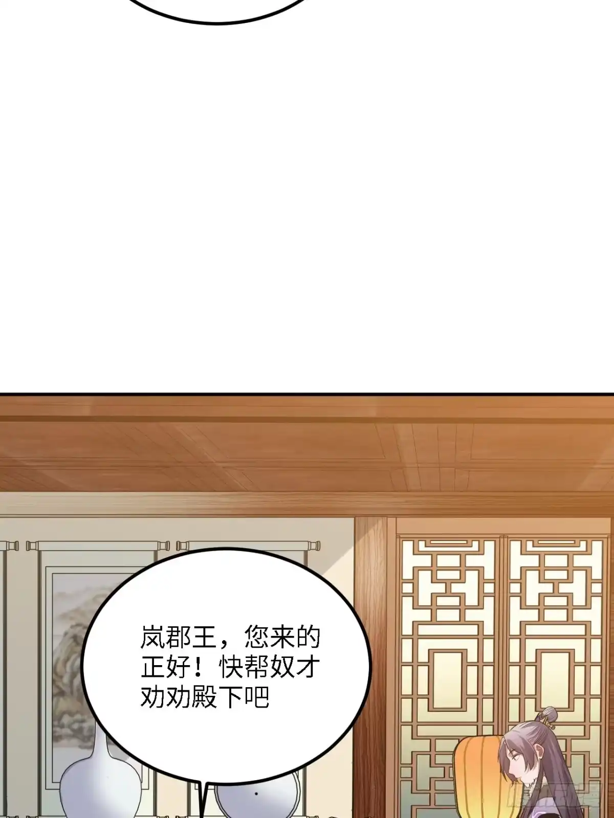 《王爷府的直男小娇妃》80.你太笨了 第35页