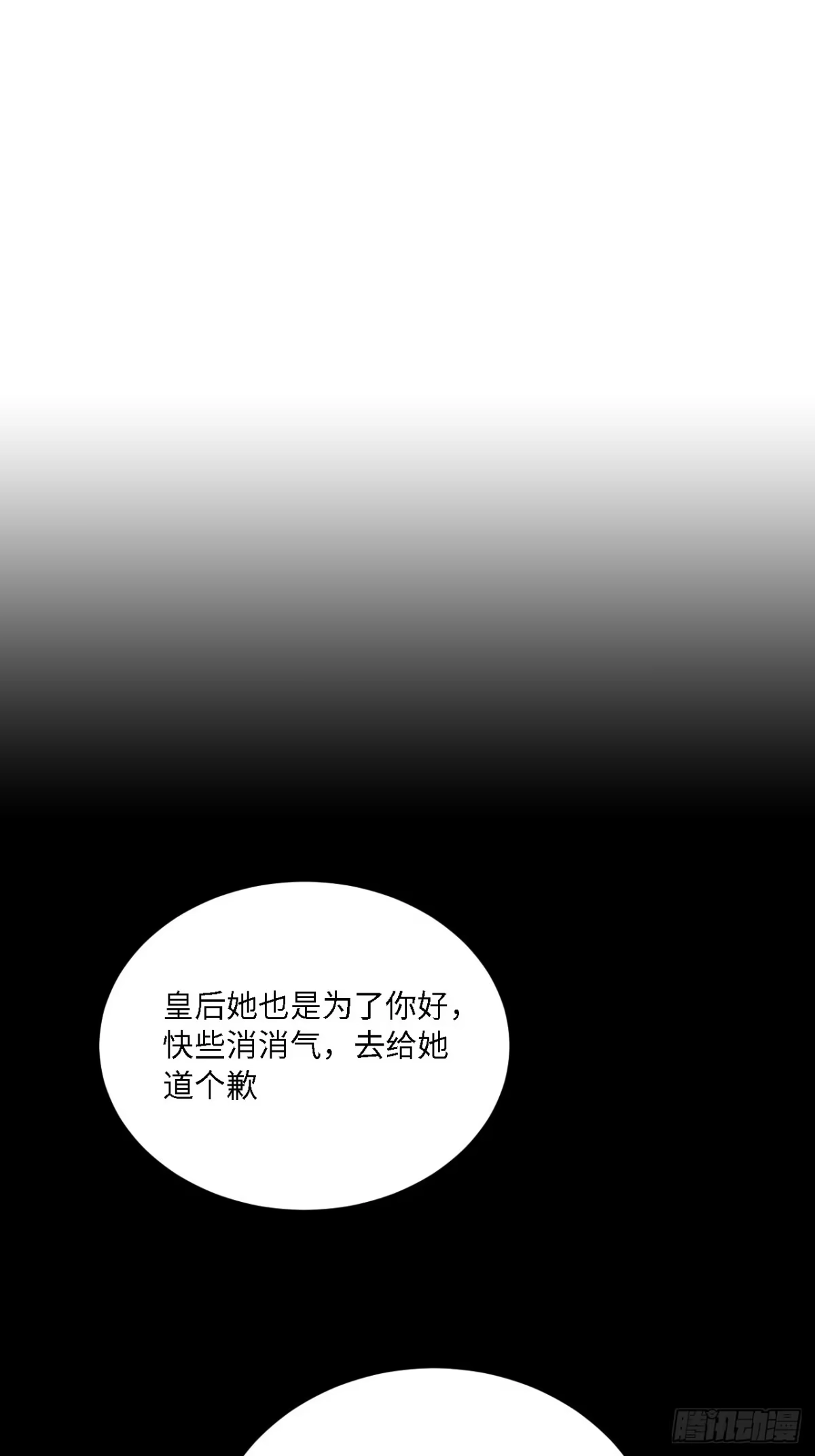 《王爷府的直男小娇妃》80.你太笨了 第3页