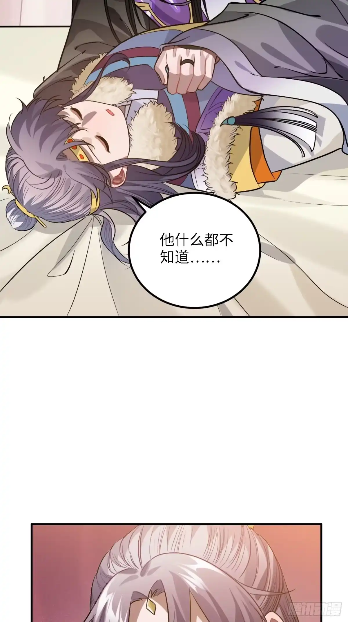 《王爷府的直男小娇妃》80.你太笨了 第52页