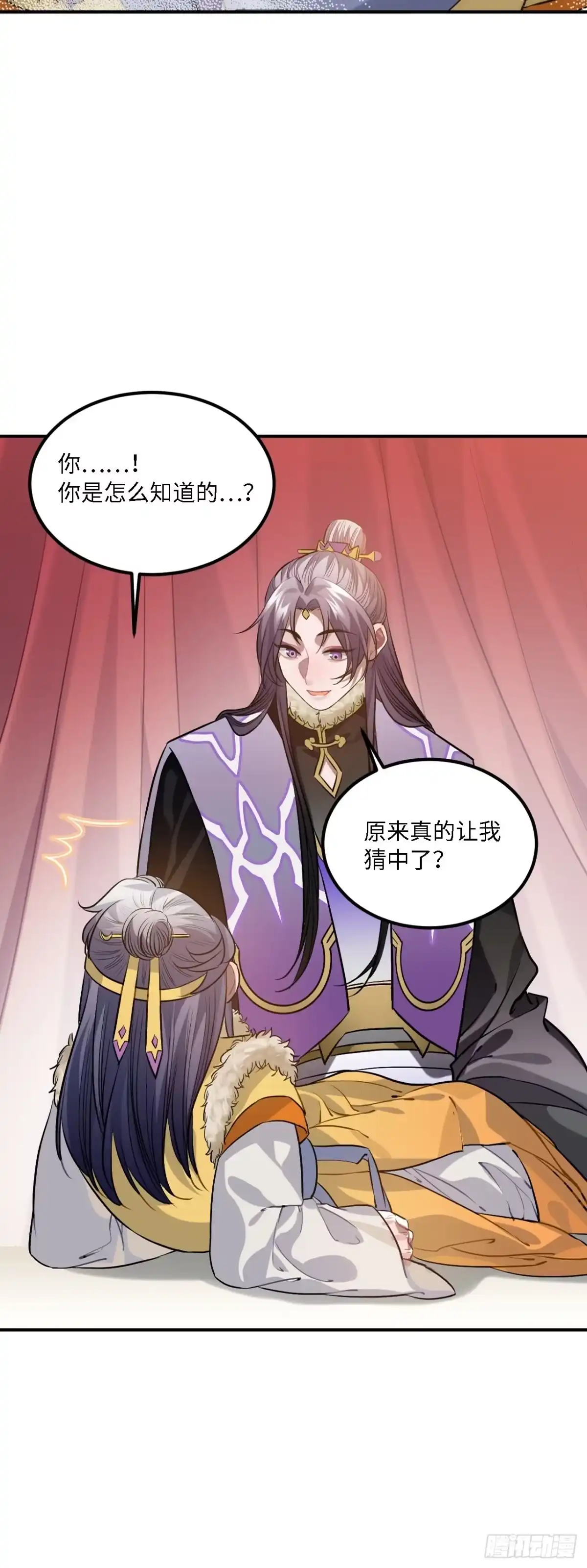《王爷府的直男小娇妃》80.你太笨了 第62页