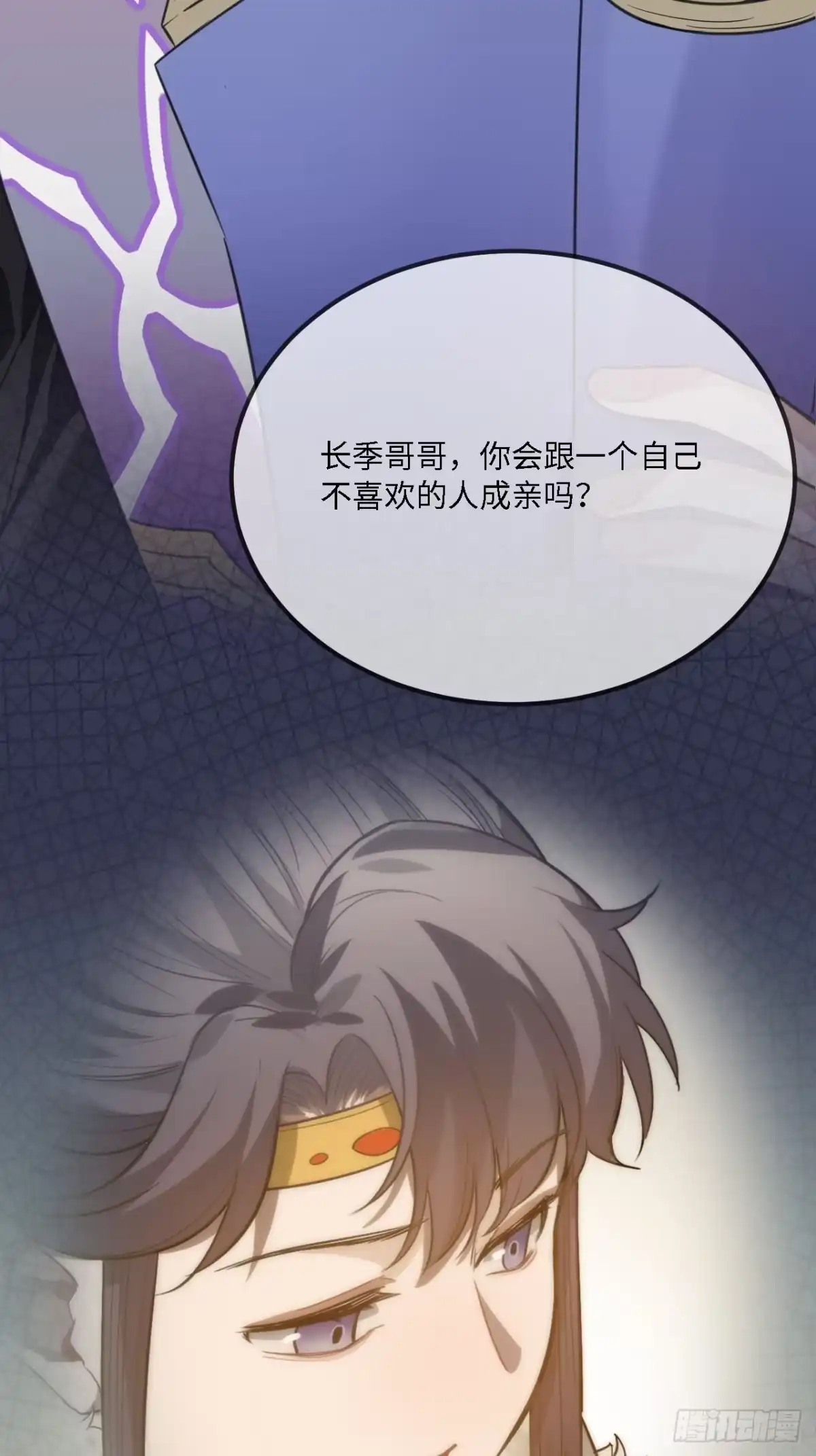《王爷府的直男小娇妃》80.你太笨了 第26页