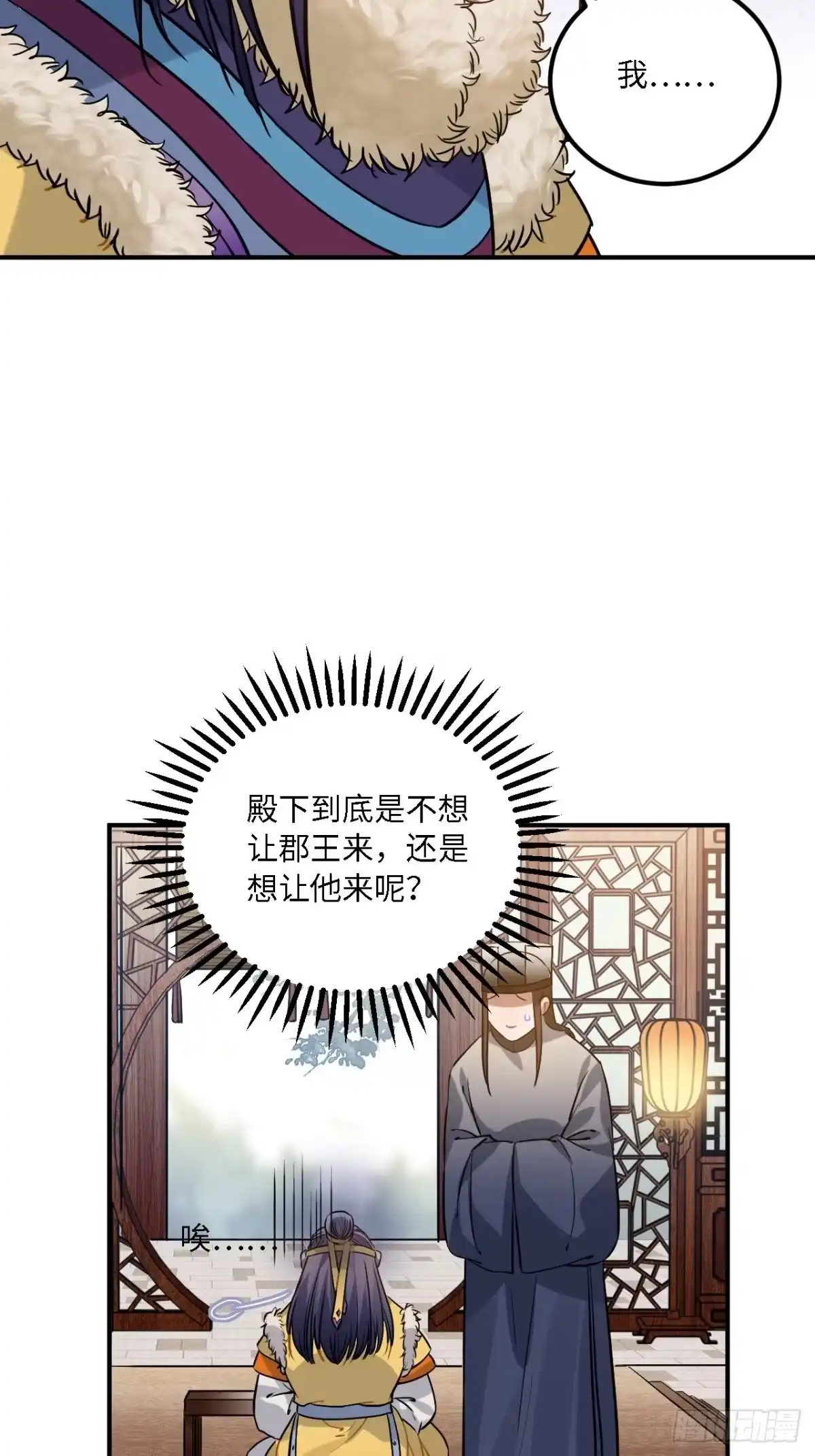 《王爷府的直男小娇妃》80.你太笨了 第11页