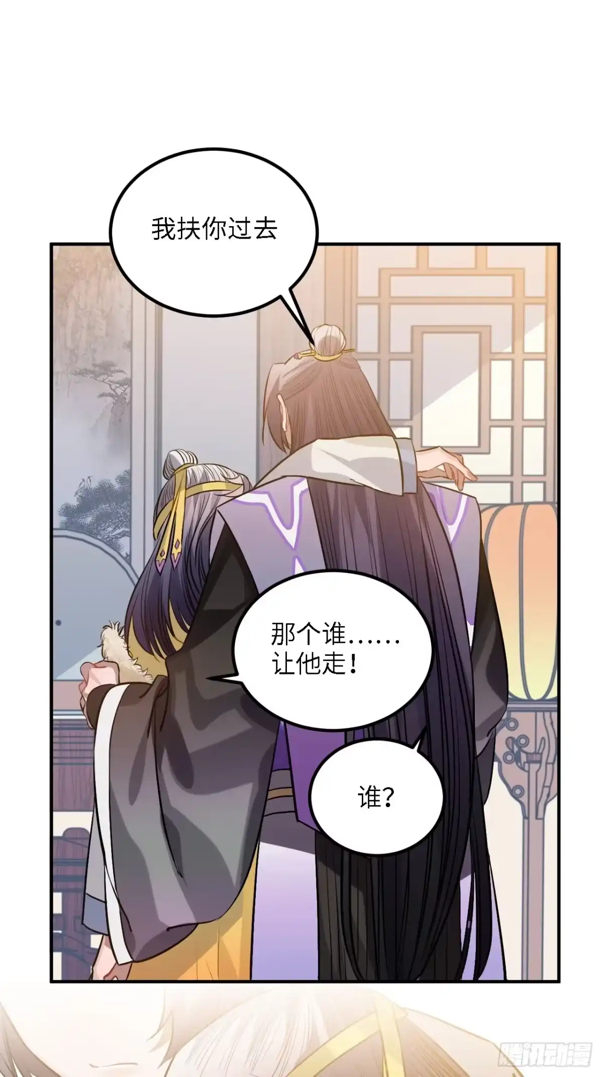 《王爷府的直男小娇妃》80.你太笨了 第44页