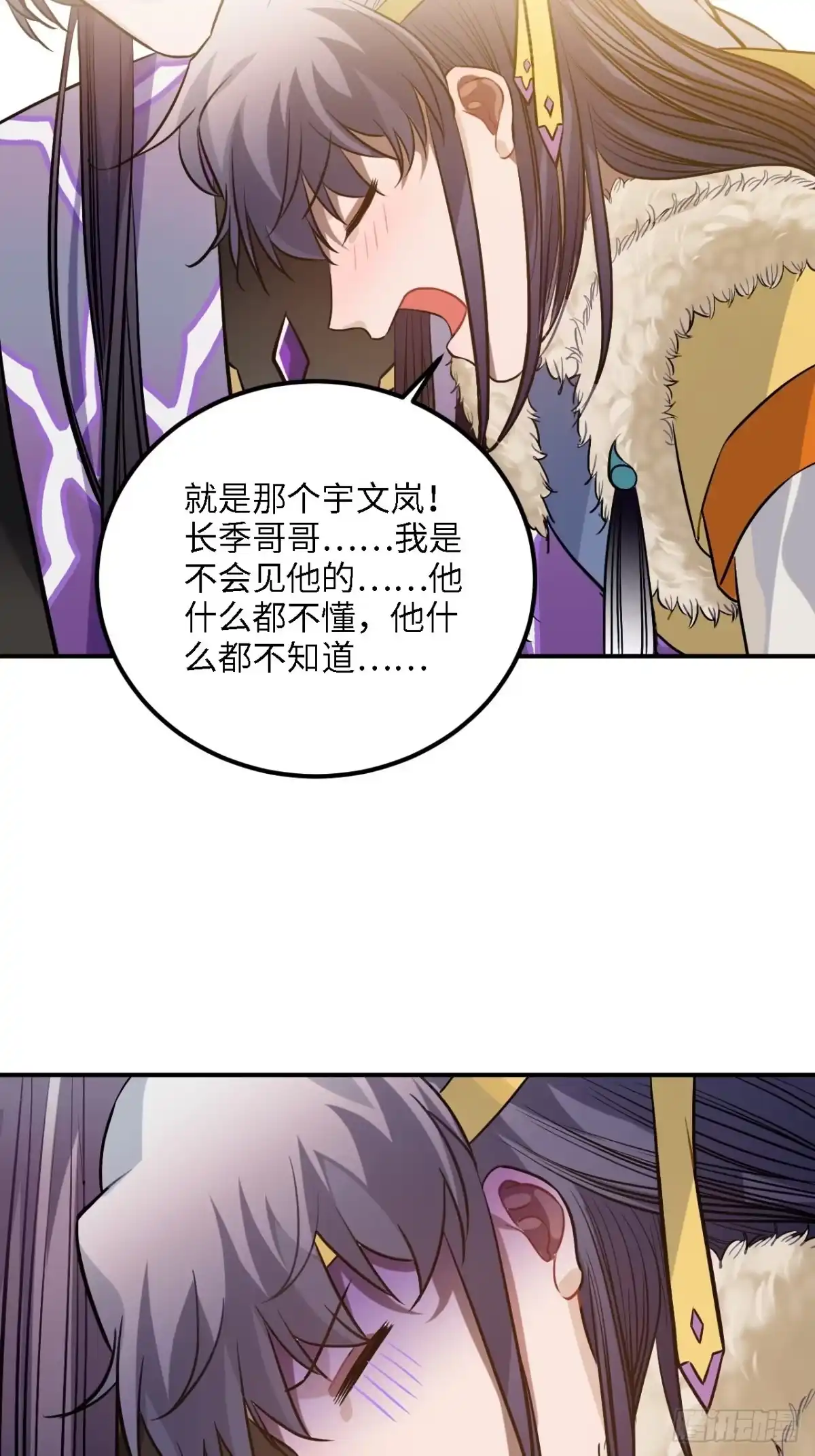 《王爷府的直男小娇妃》80.你太笨了 第45页