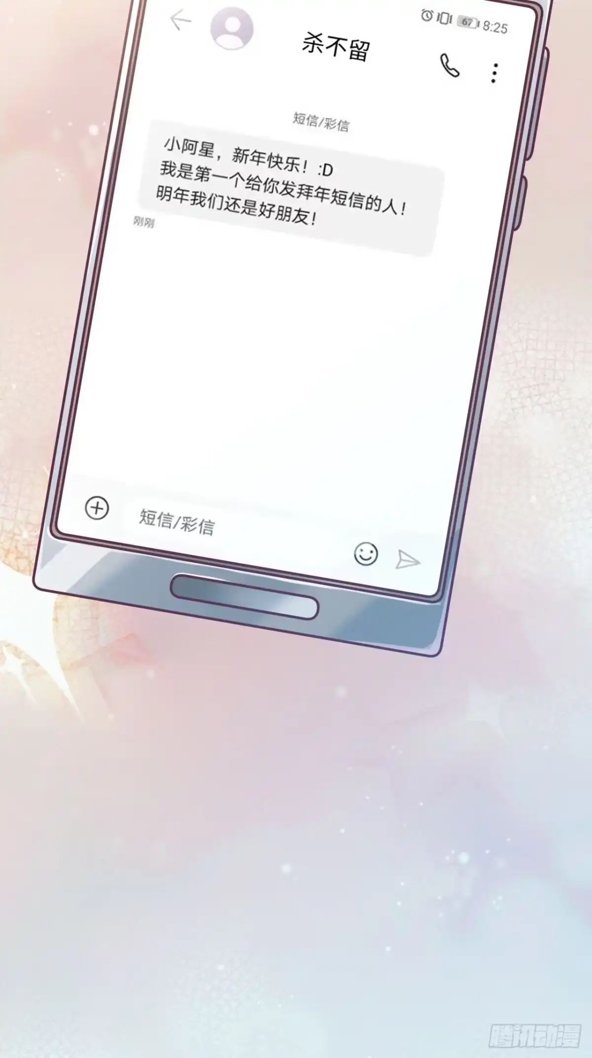 《王爷府的直男小娇妃》恭贺牛年大吉～！ 第19页