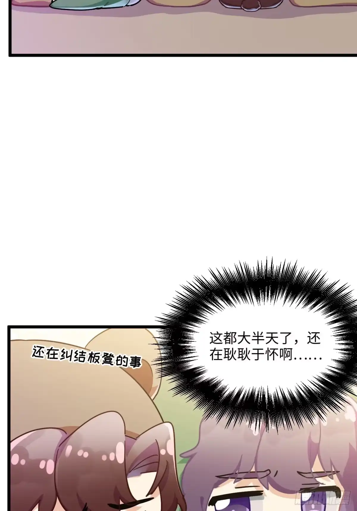 《王爷府的直男小娇妃》恭贺牛年大吉～！ 第14页