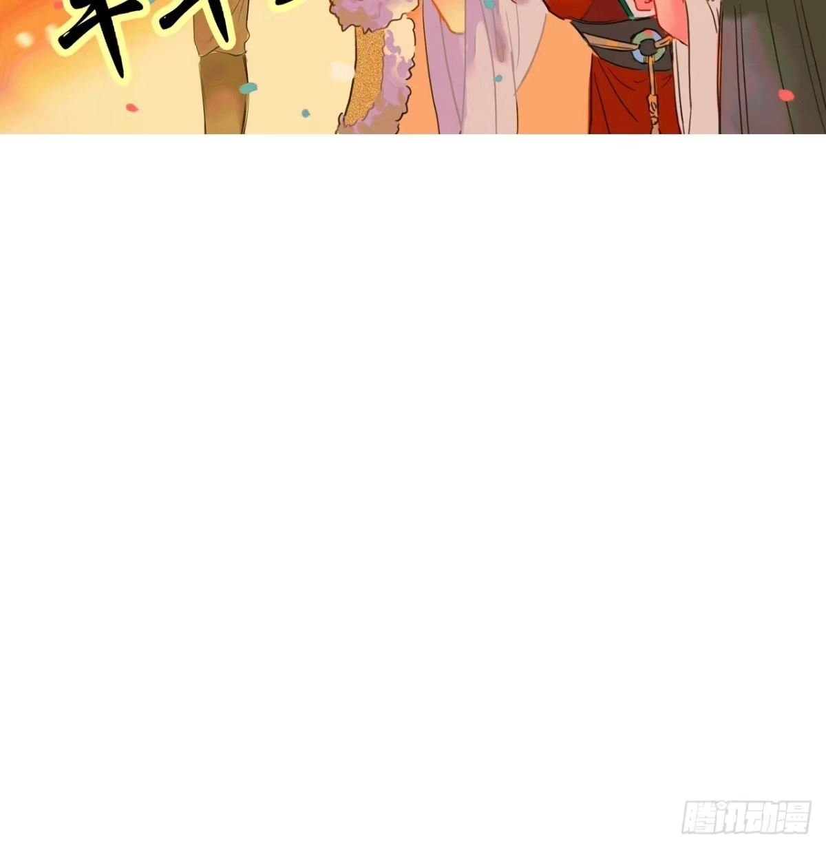 《王爷府的直男小娇妃》恭贺牛年大吉～！ 第41页