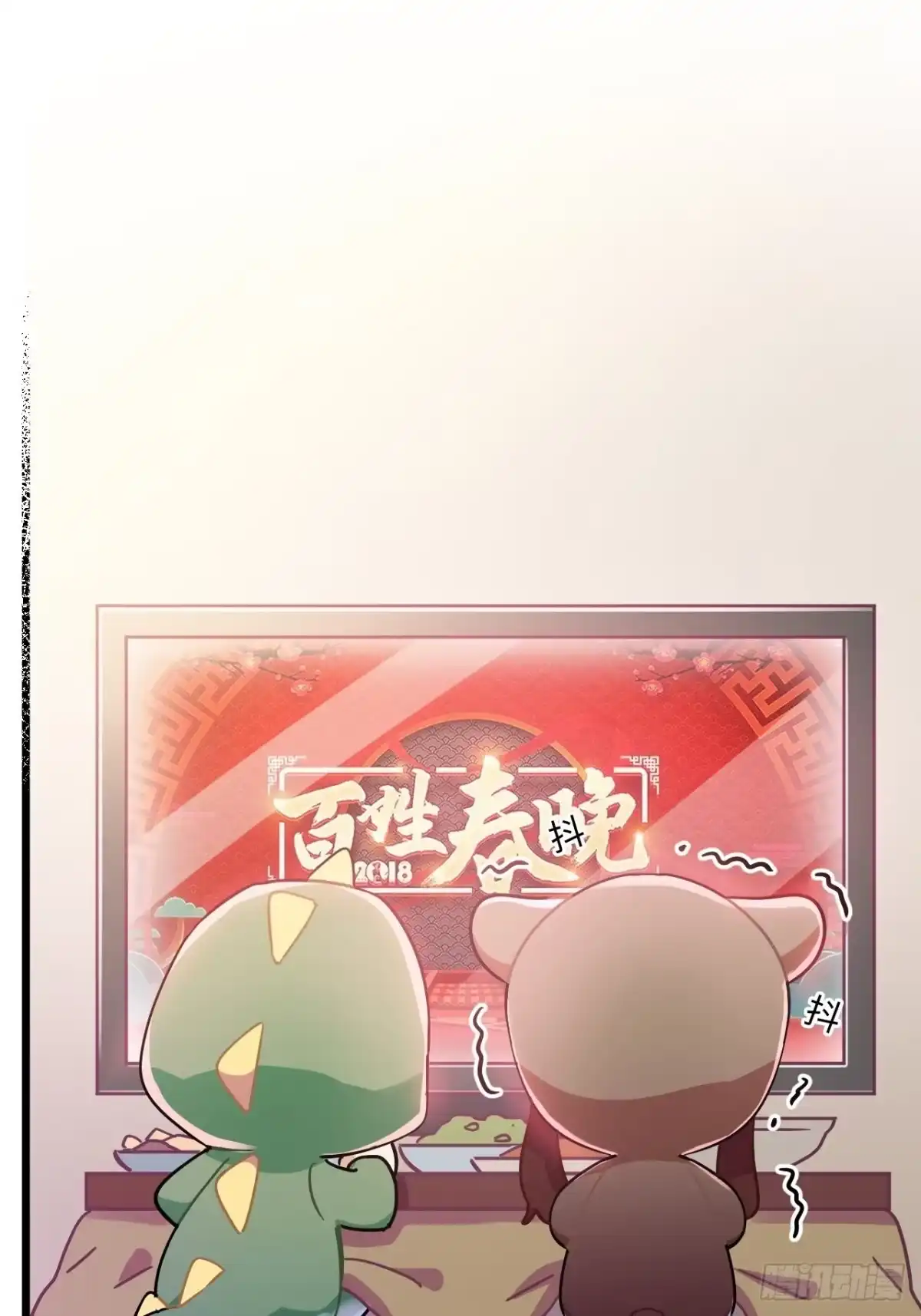 《王爷府的直男小娇妃》恭贺牛年大吉～！ 第13页