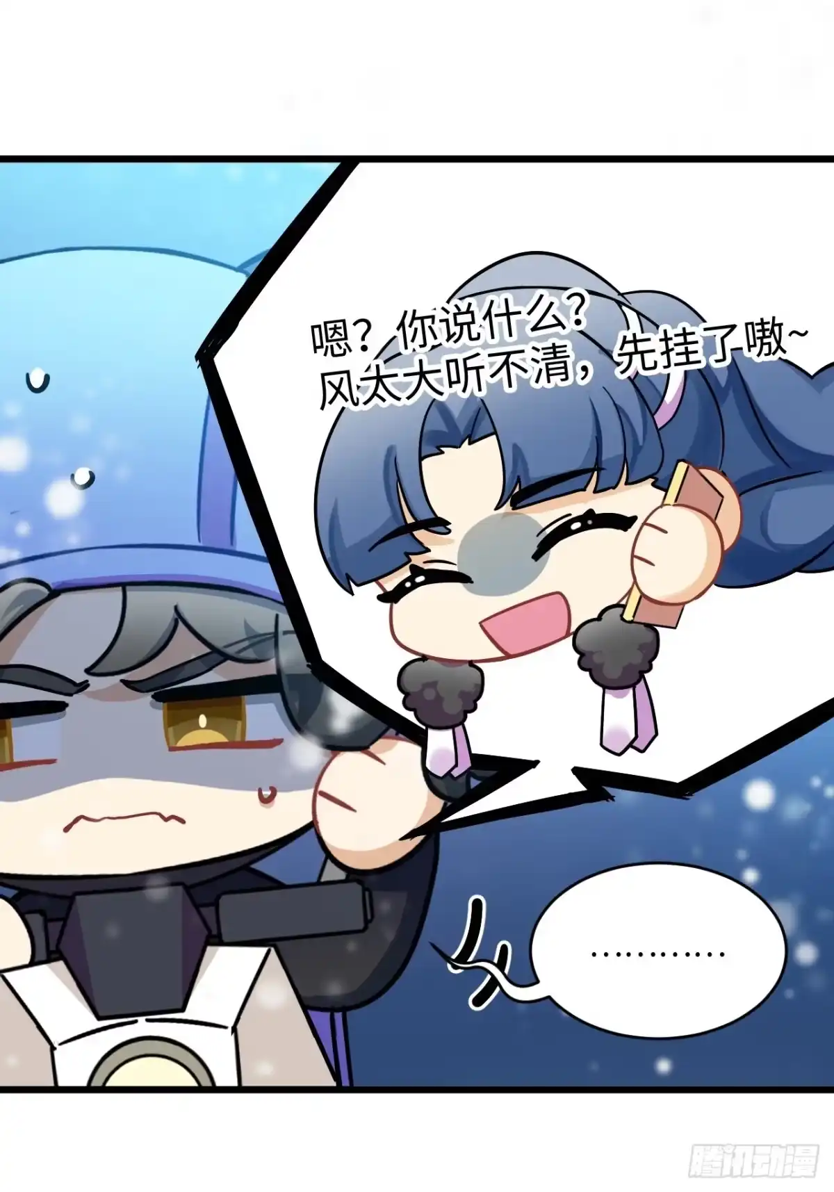 《王爷府的直男小娇妃》恭贺牛年大吉～！ 第23页